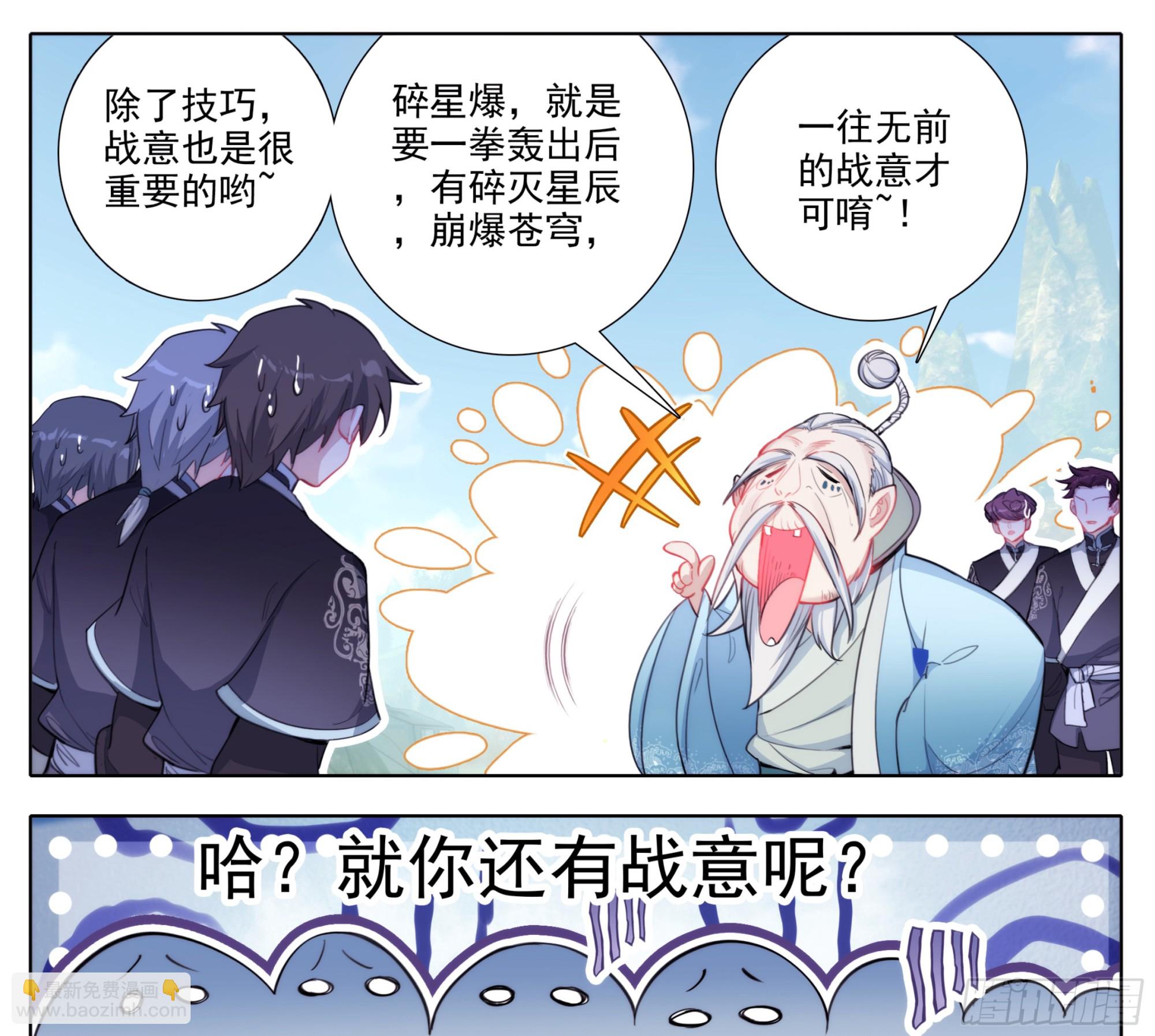 第一百九十九话 碎星爆-第200话