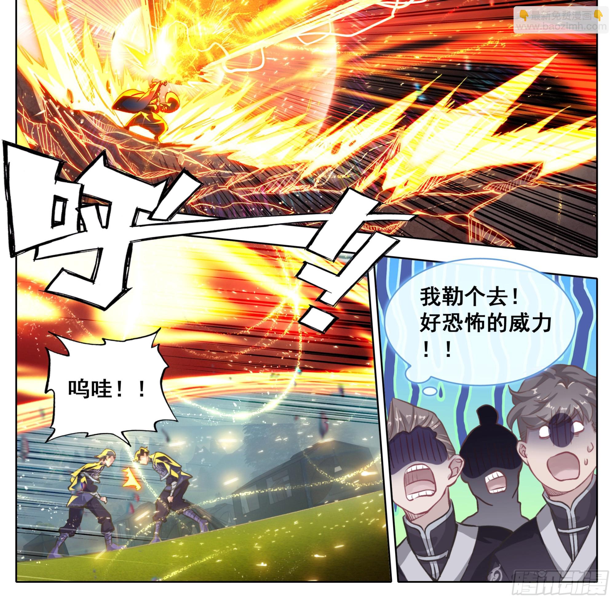 第一百九十九话 碎星爆-第200话