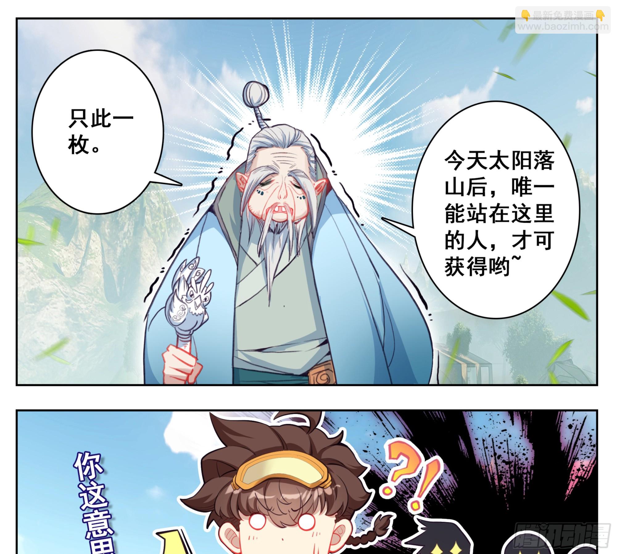 第一百九十九话 碎星爆-第200话