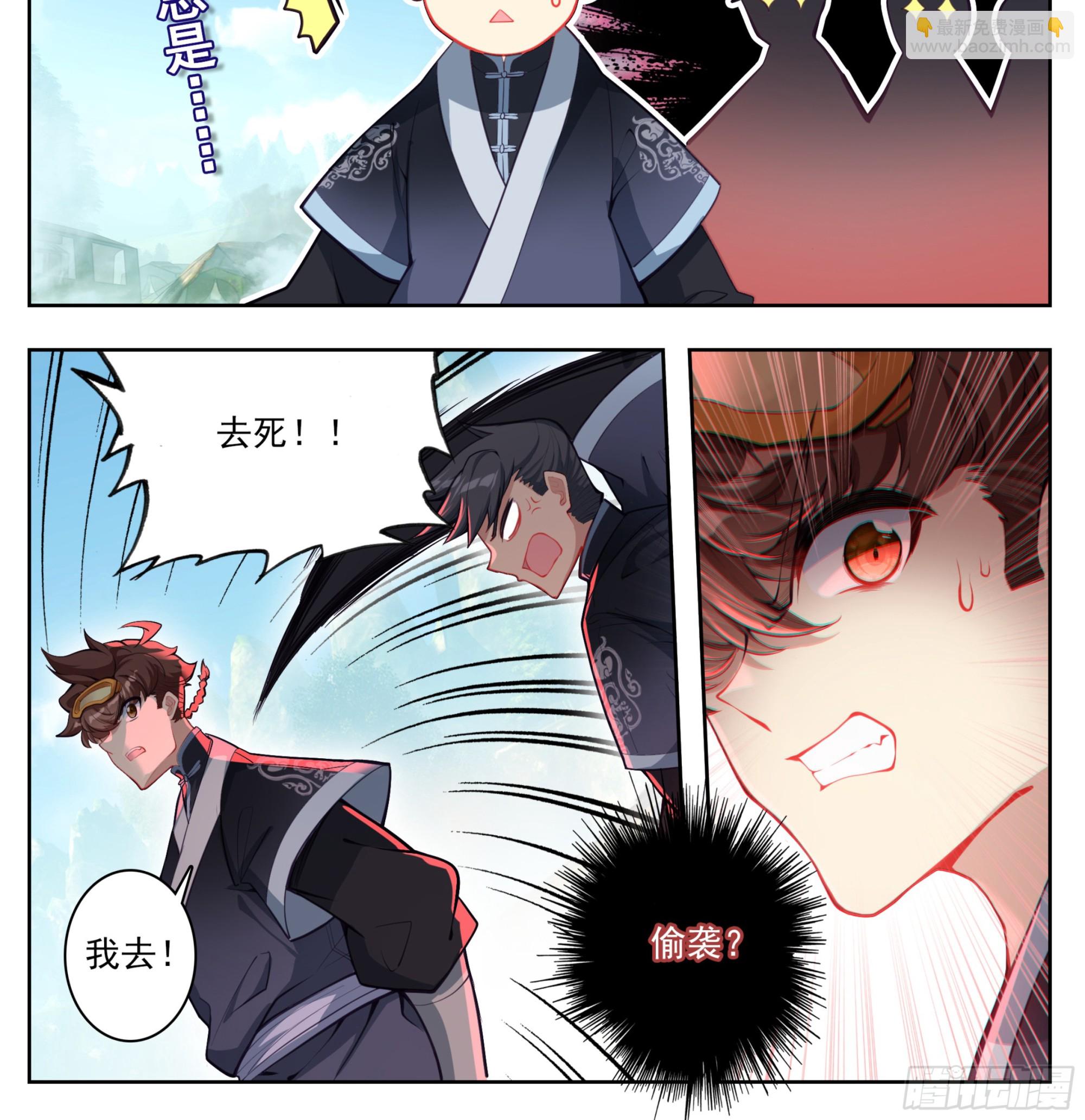 第一百九十九话 碎星爆-第200话