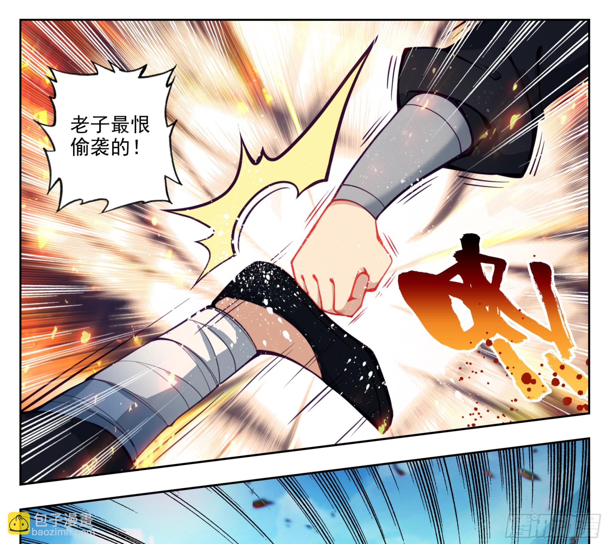 第一百九十九话 碎星爆-第200话