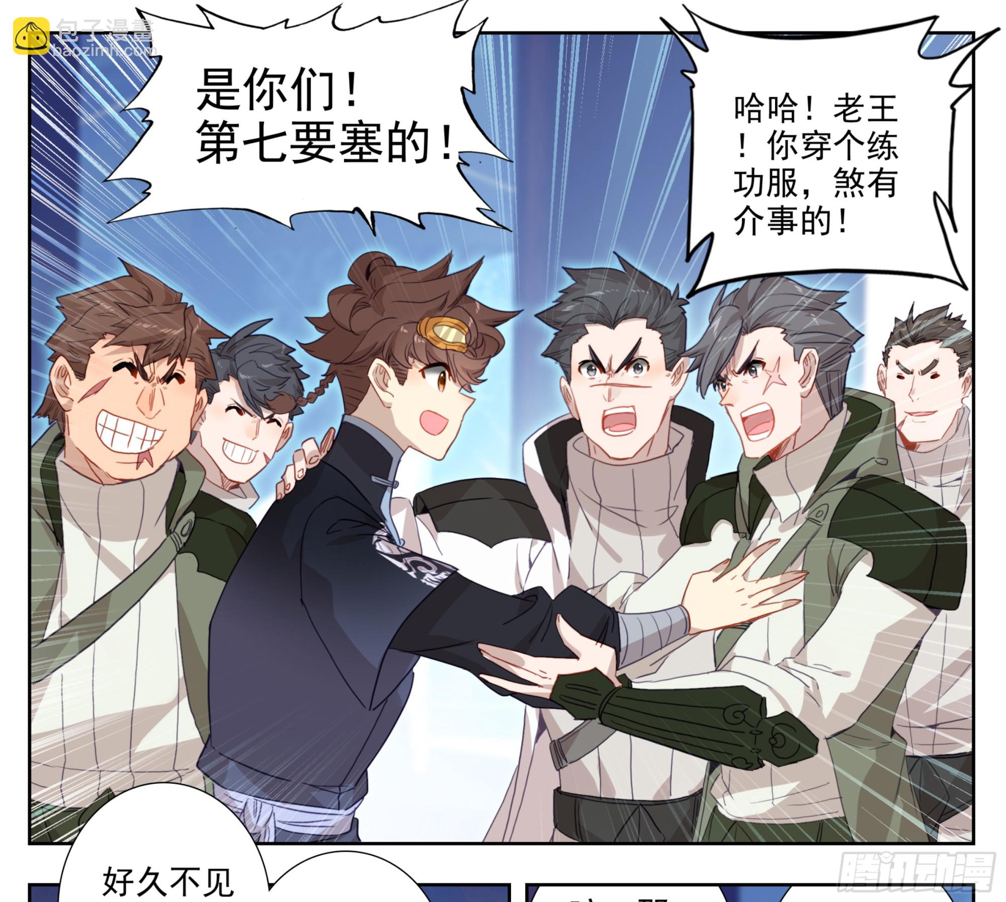 第一百九十九话 碎星爆-第200话