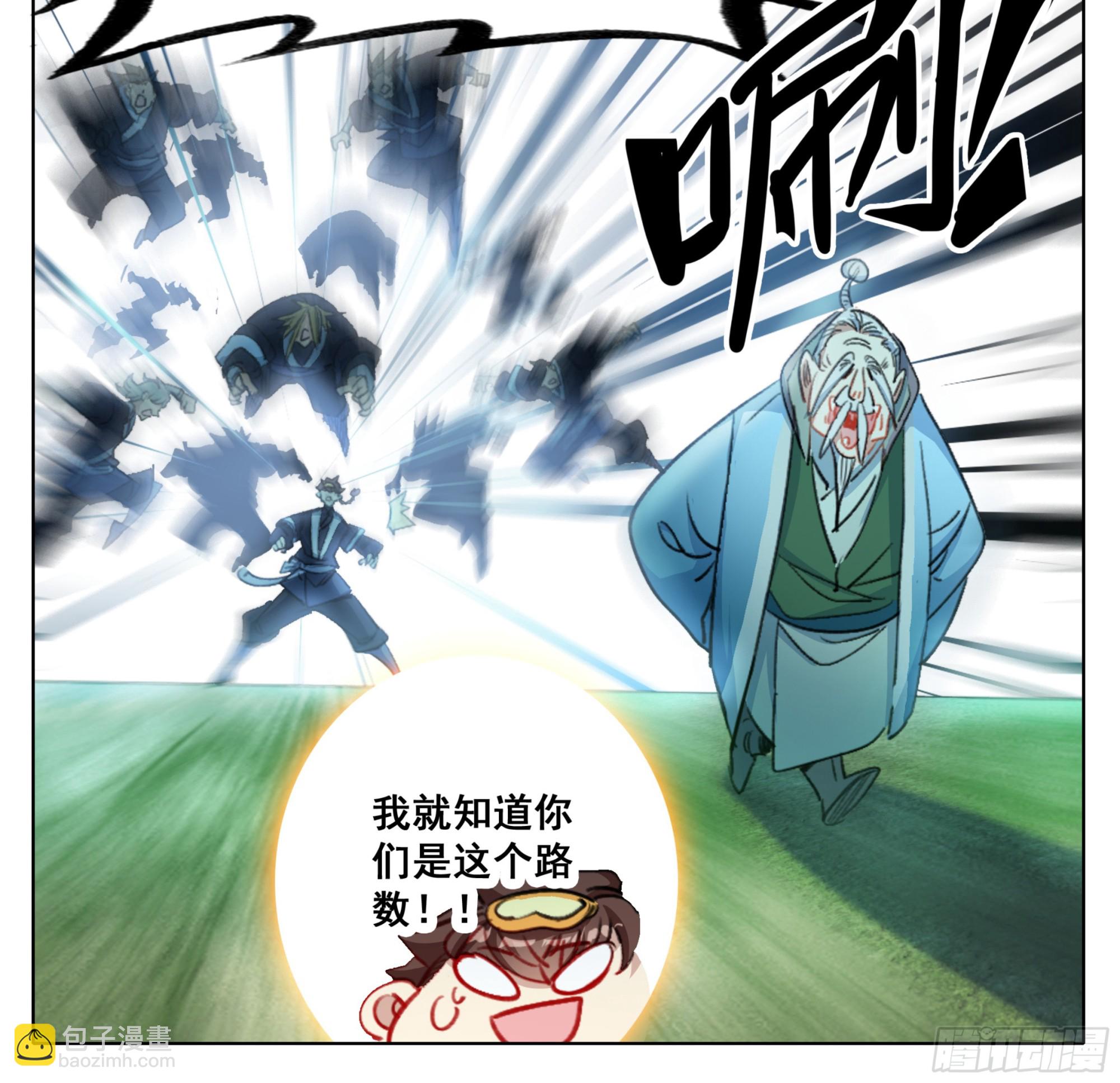 第二百零一话 我的！！-第202话