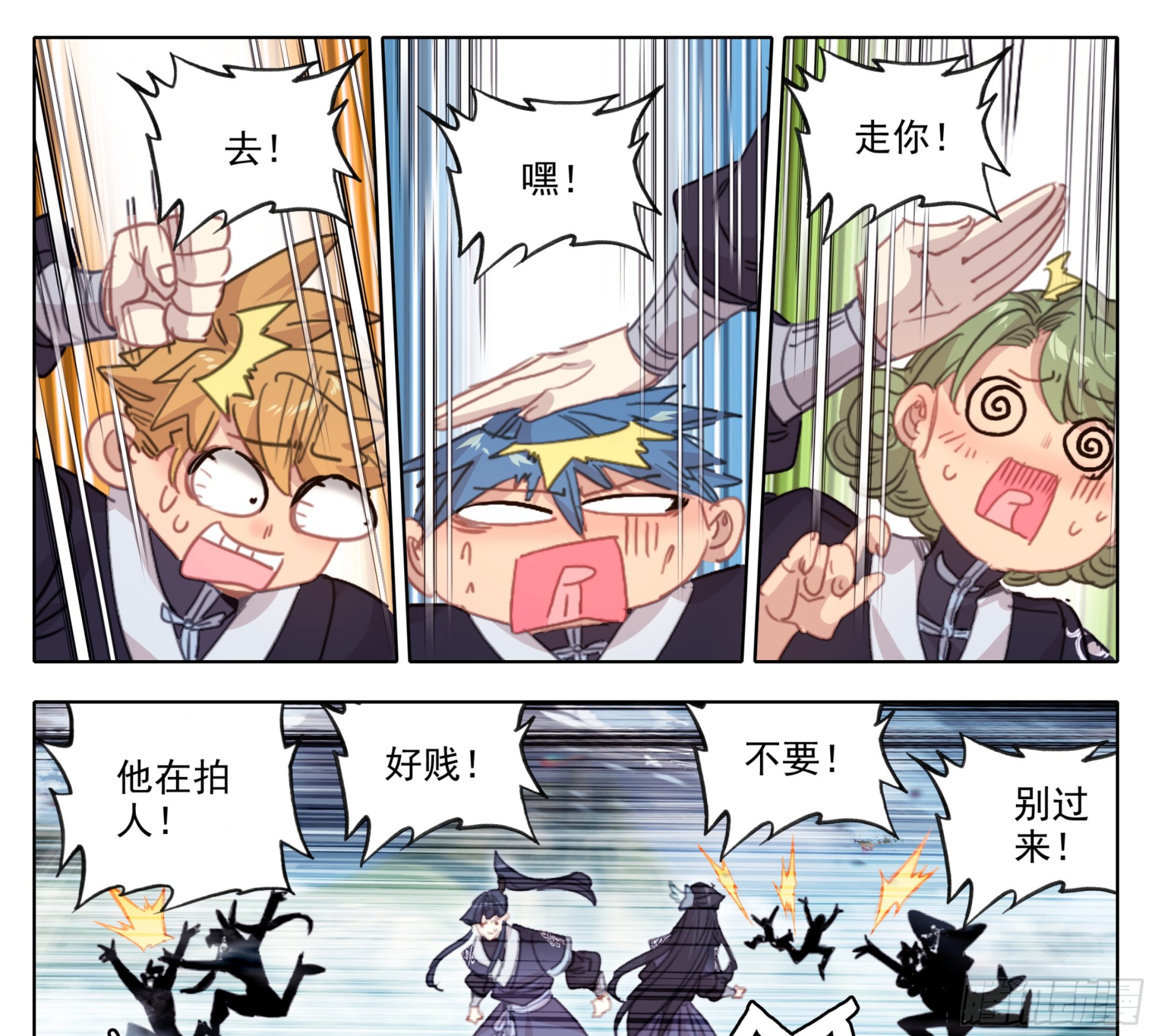 第二百零一话 我的！！-第202话