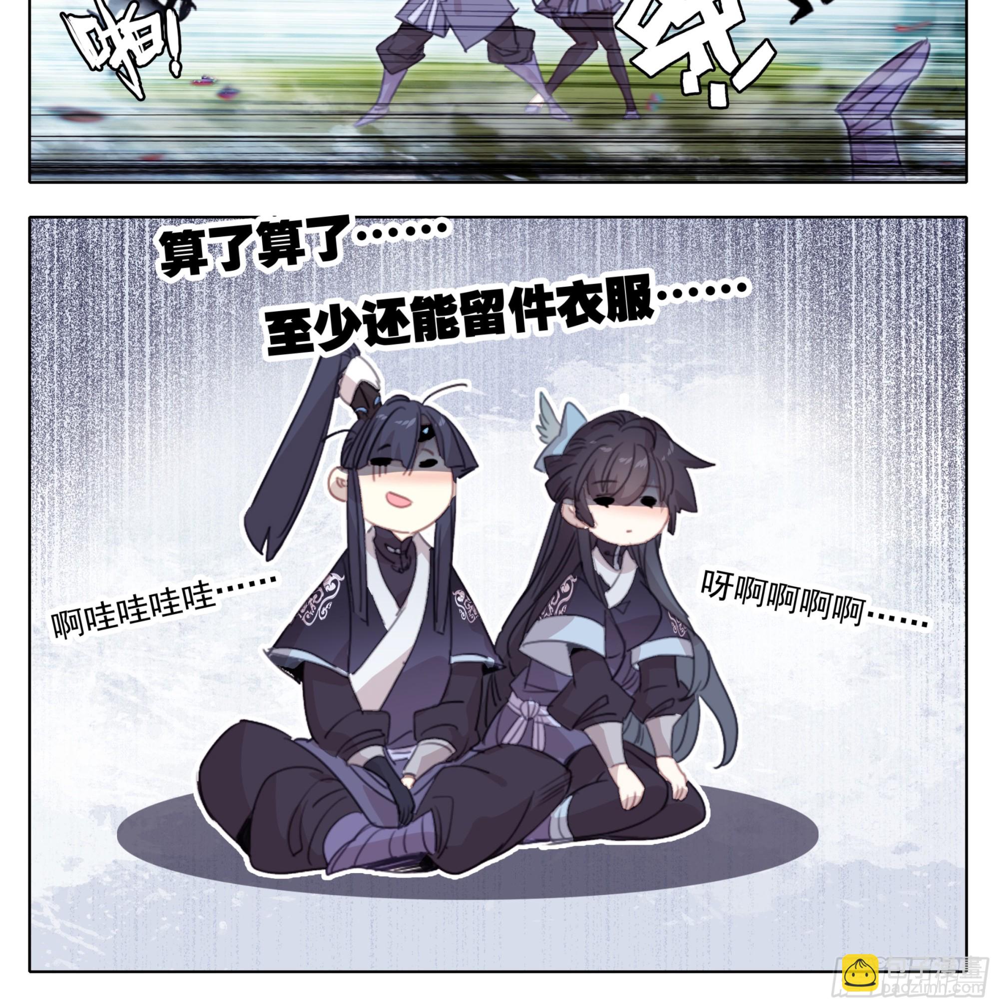 第二百零一话 我的！！-第202话