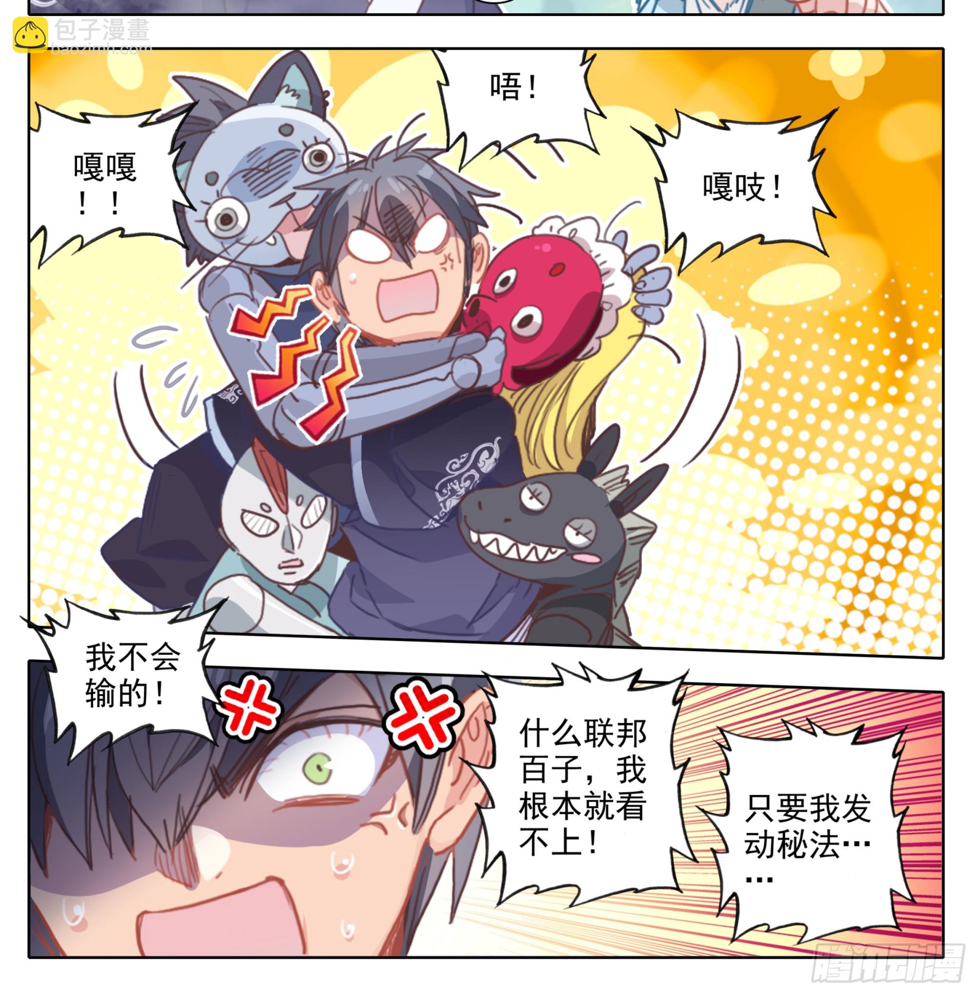 第二百零一话 我的！！-第202话