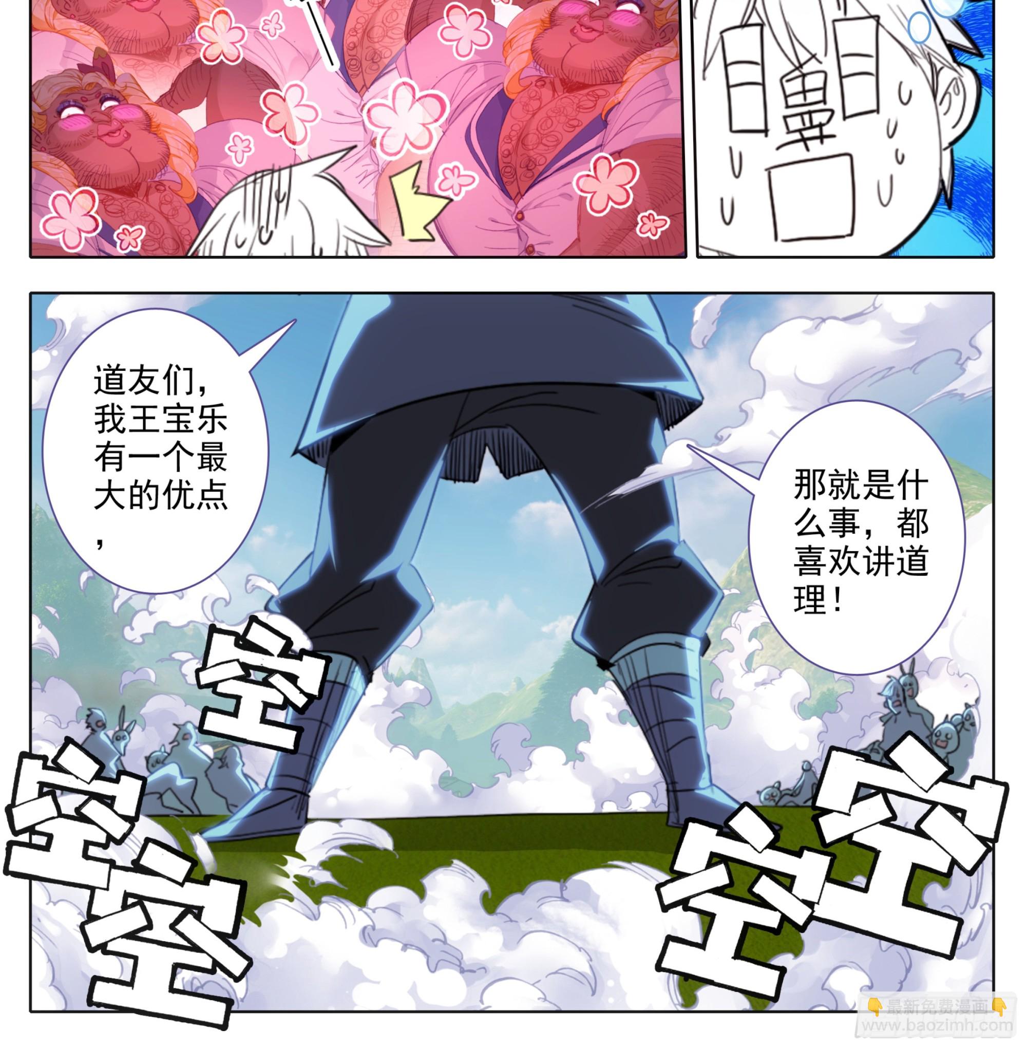 第二百零一话 我的！！-第202话