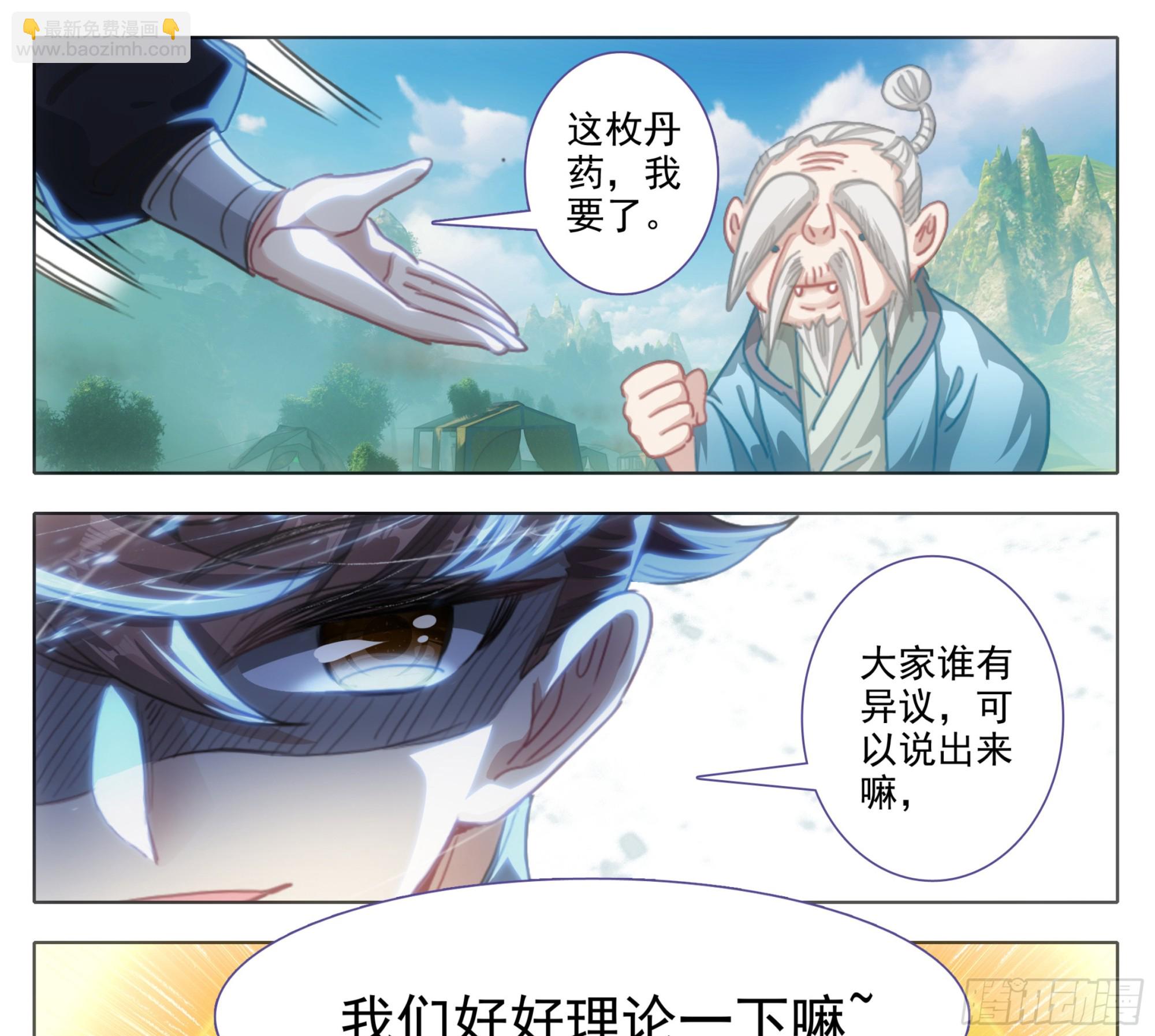 第二百零一话 我的！！-第202话