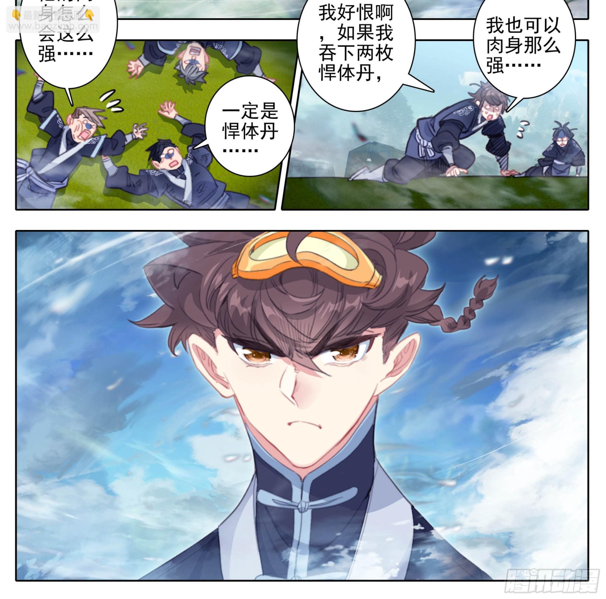 第二百零三话 独战群雄-第204话