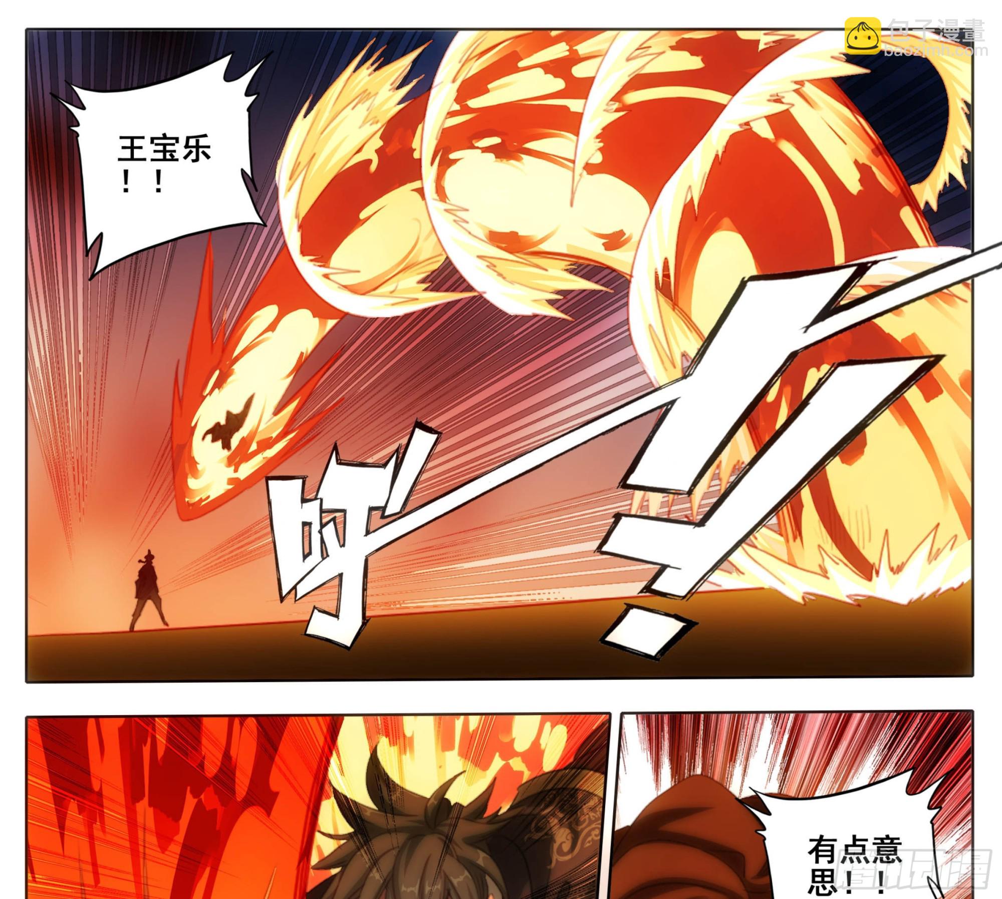 第二百零三话 独战群雄-第204话