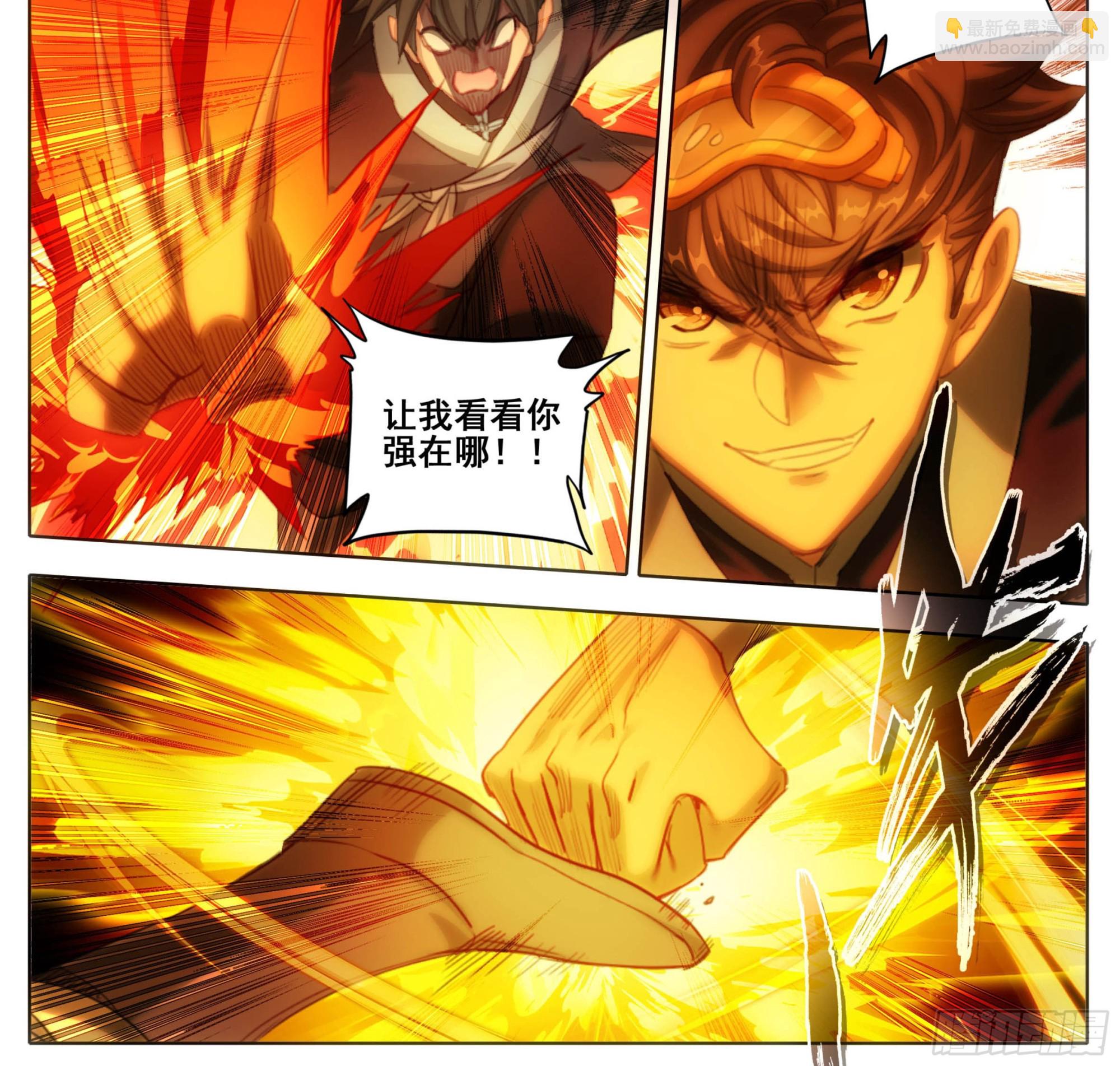 第二百零三话 独战群雄-第204话