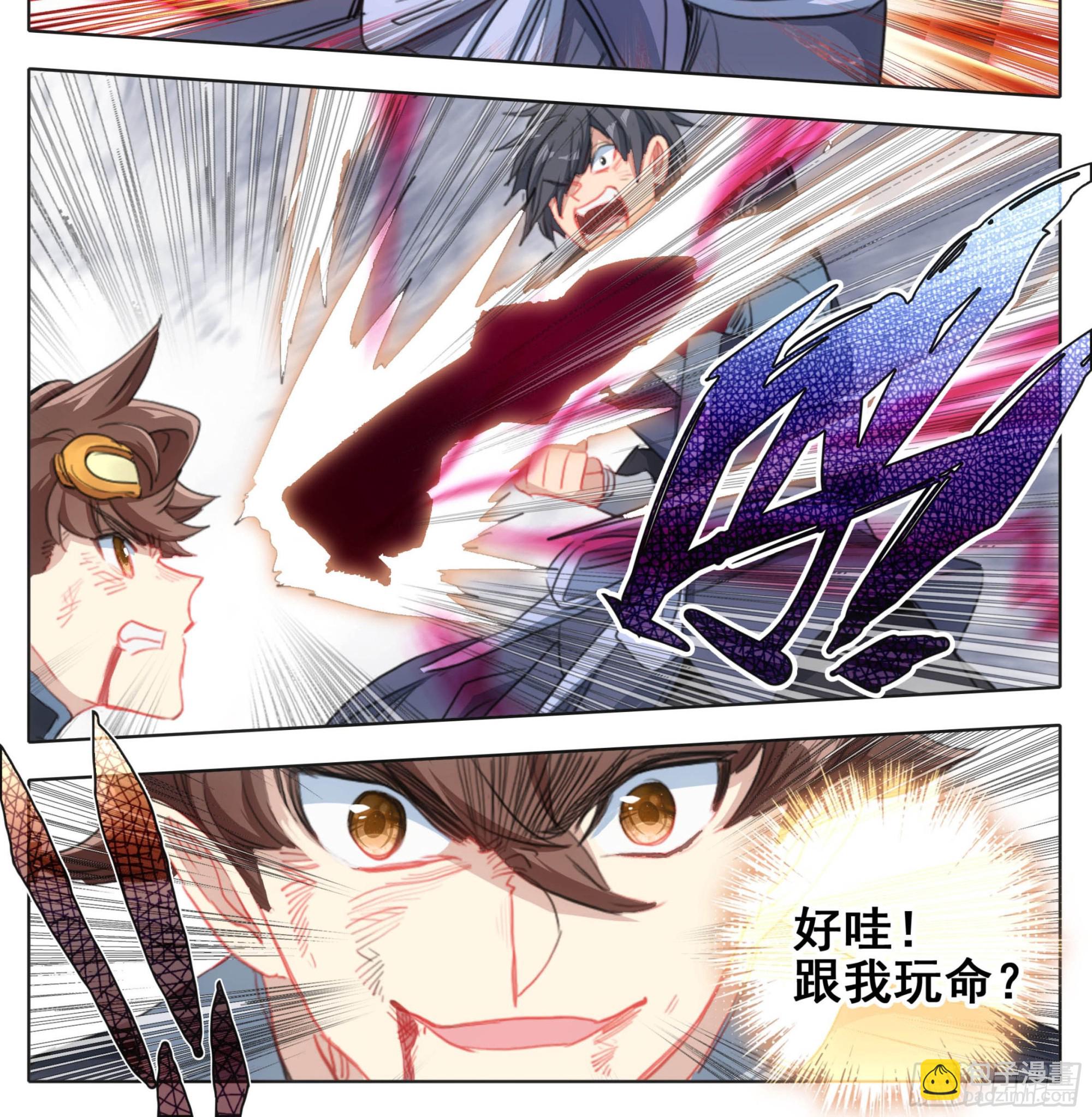 第二百零三话 独战群雄-第204话