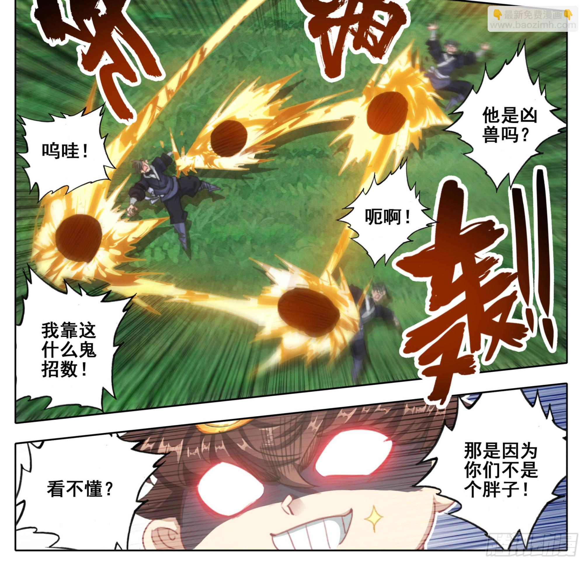 第二百零三话 独战群雄-第204话