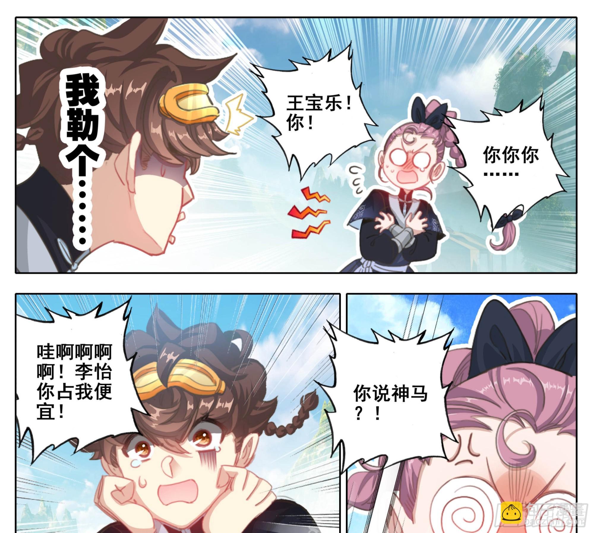 第二百零三话 独战群雄-第204话