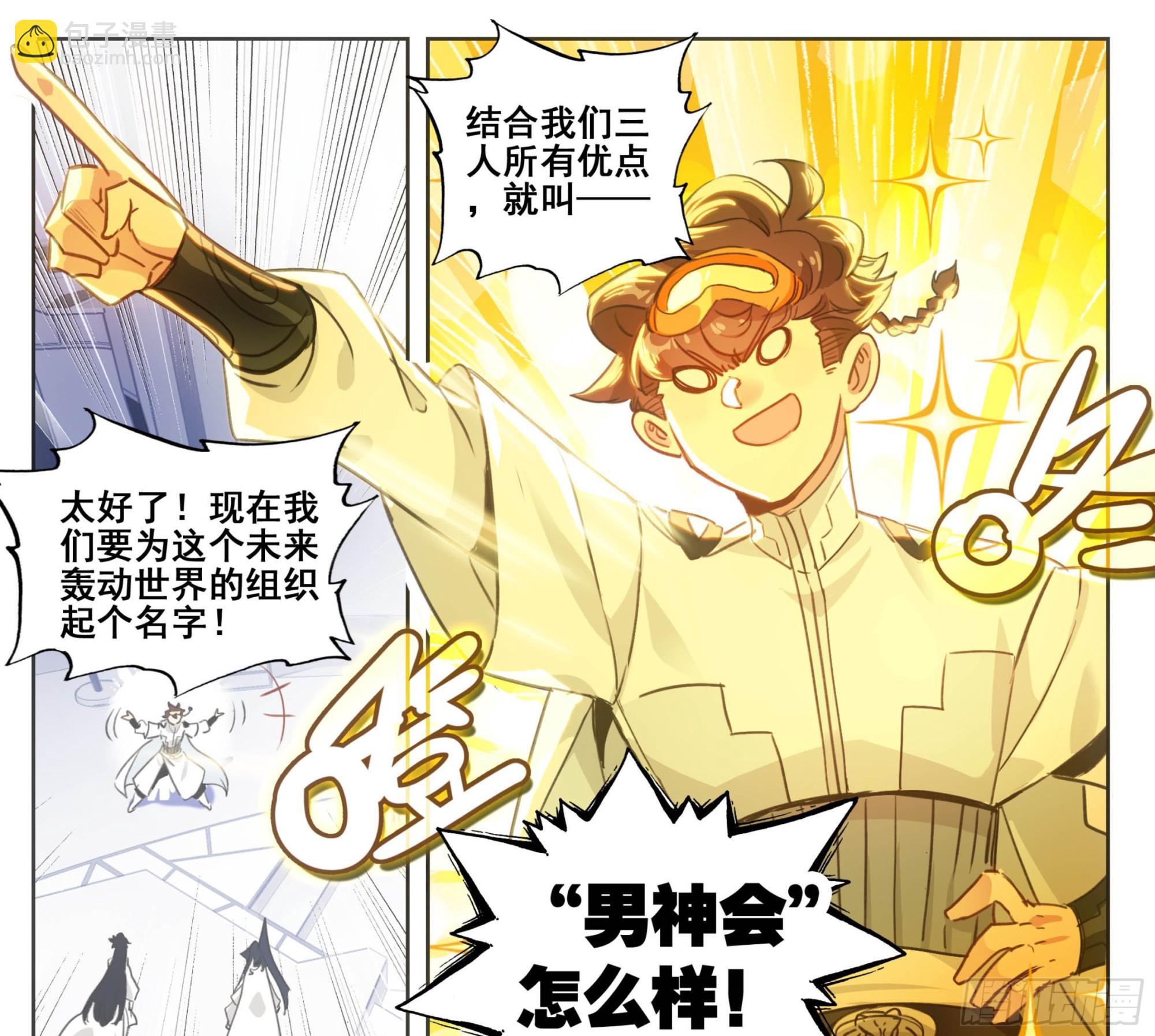 第二百零五话  人生三大共！-第206话