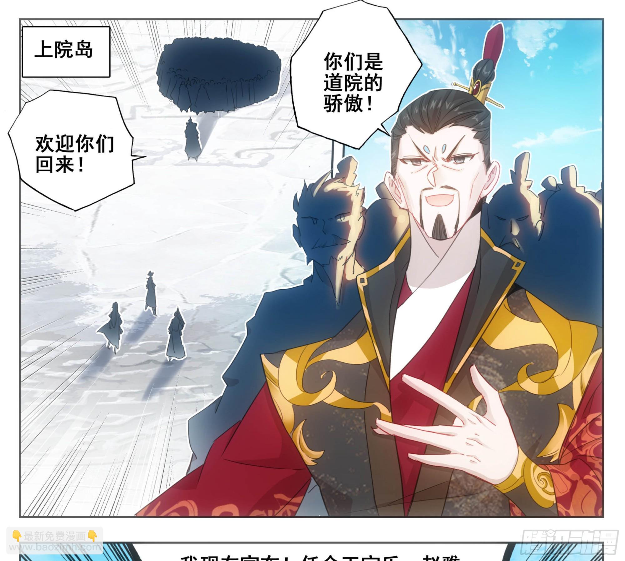 第二百零五话  人生三大共！-第206话