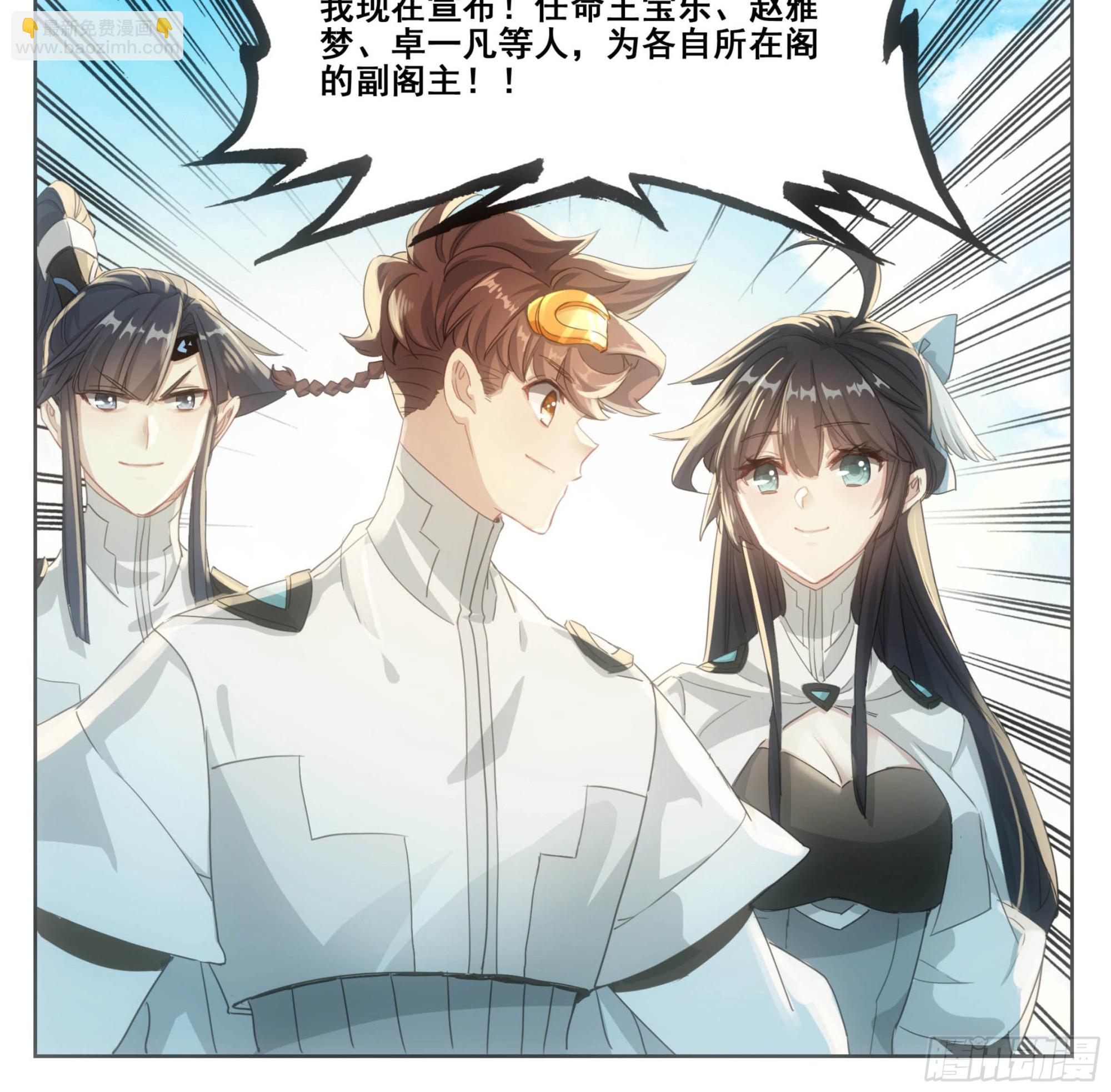 第二百零五话  人生三大共！-第206话