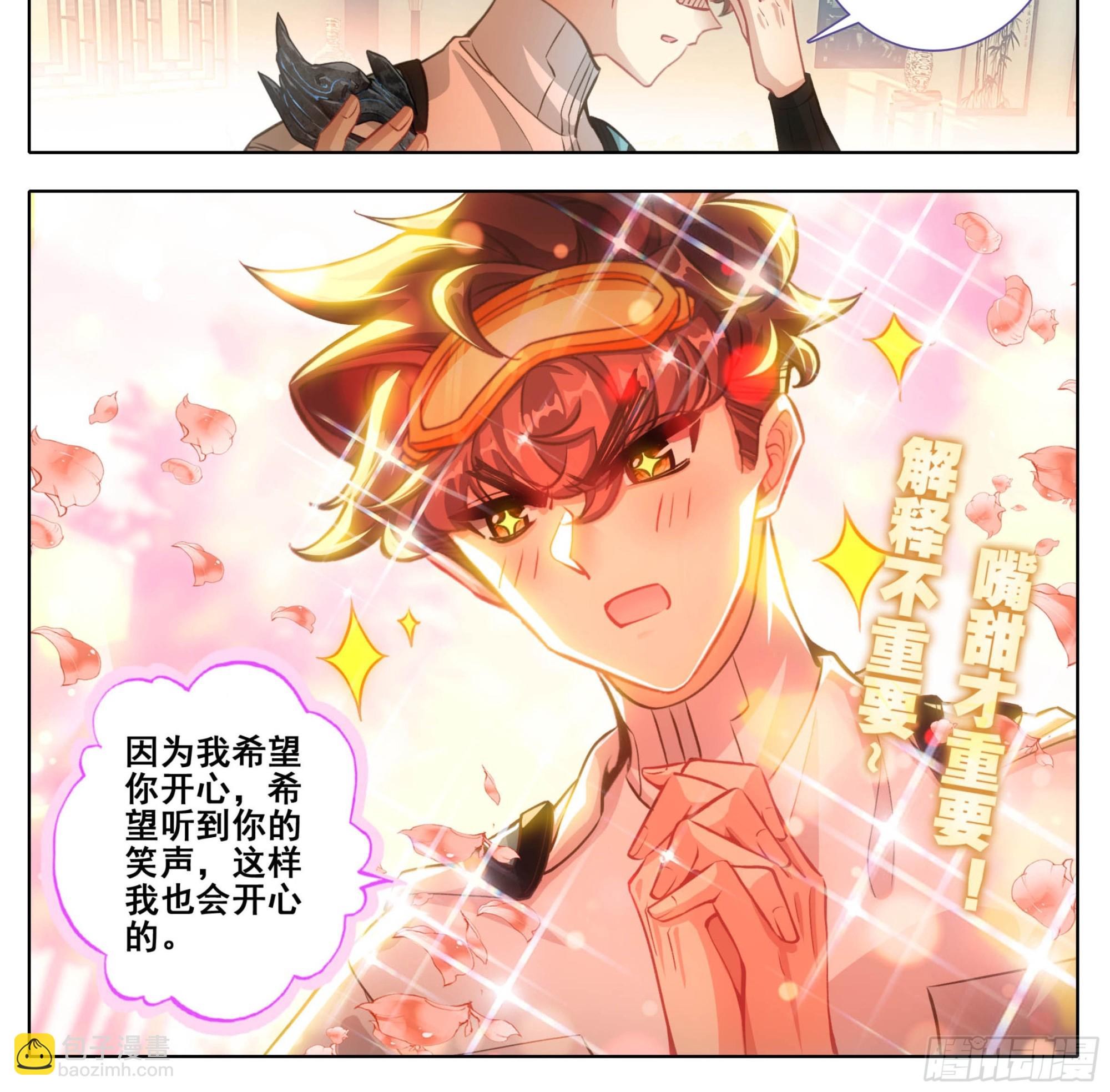 第二百零五话  人生三大共！-第206话