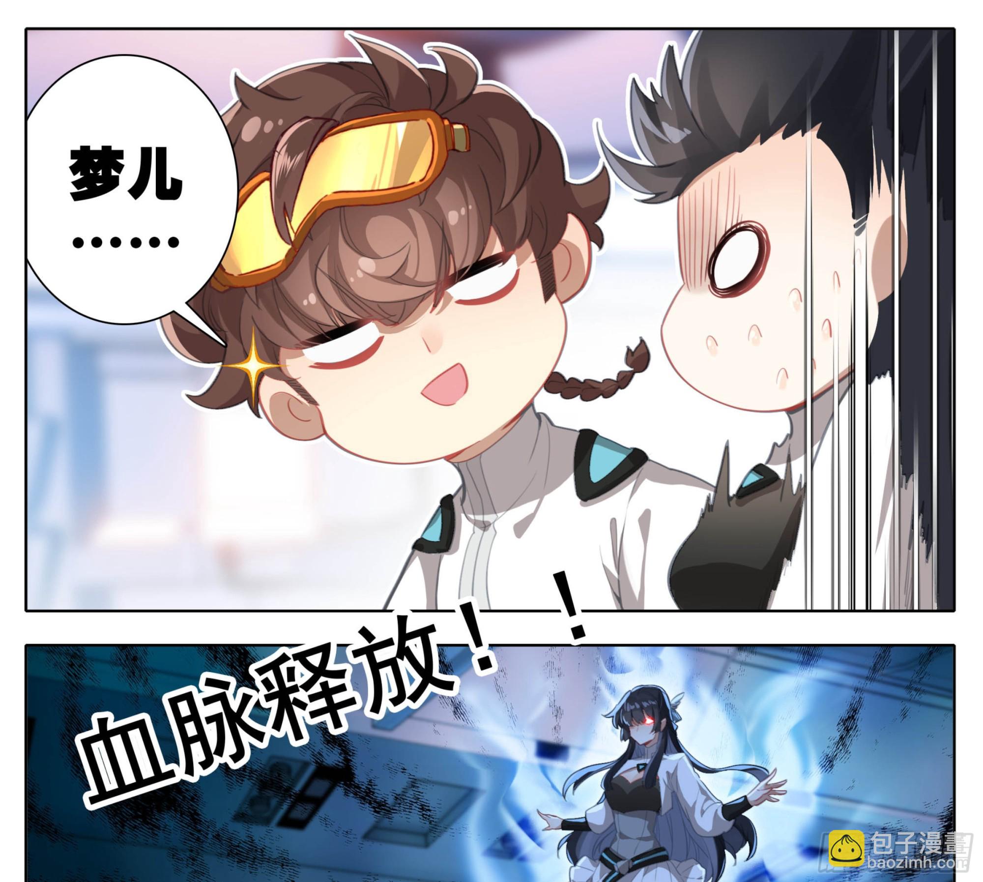 第二百零五话  人生三大共！-第206话