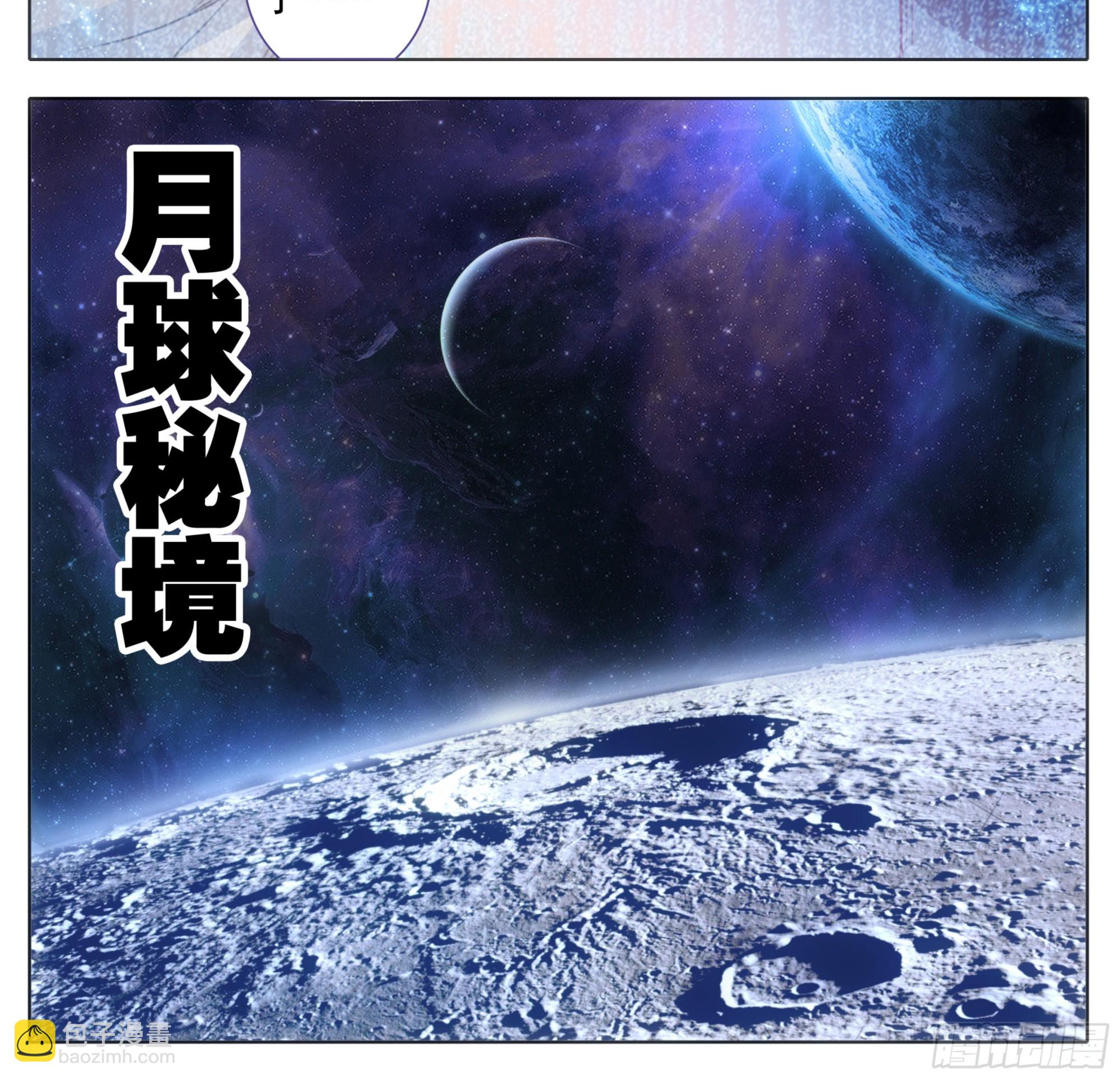 第二百零七话   格物筑基法-第208话