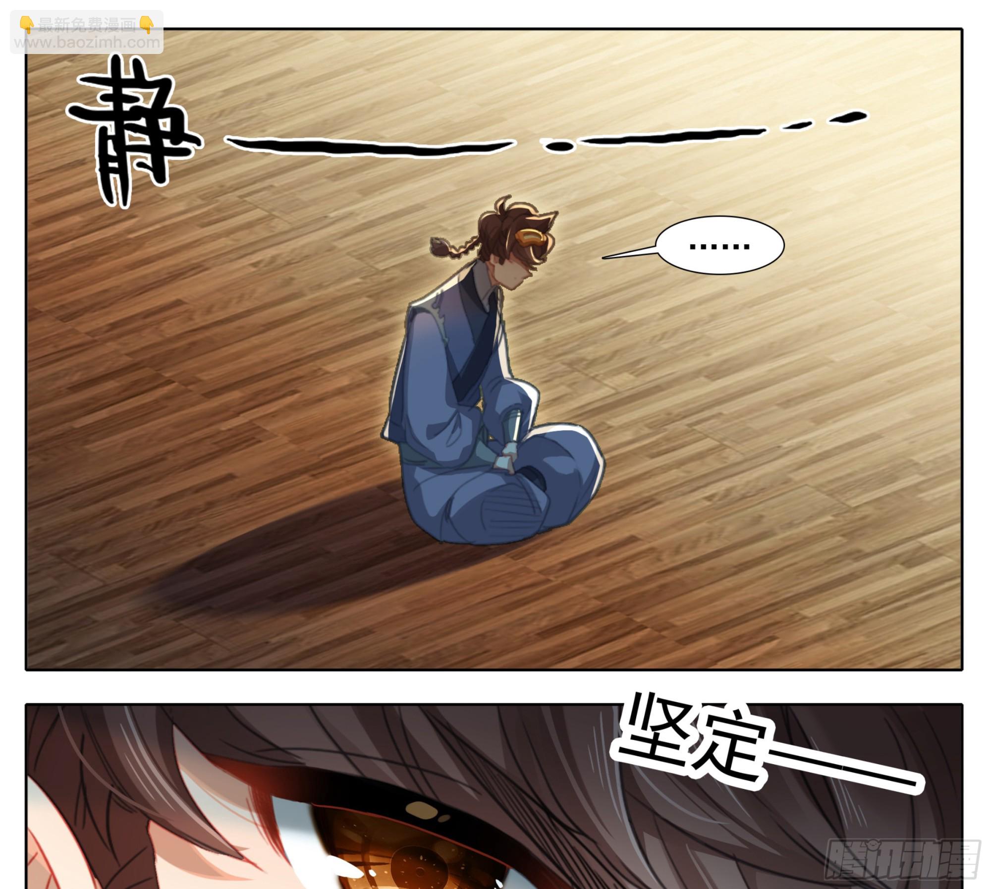 第二百零七话   格物筑基法-第208话