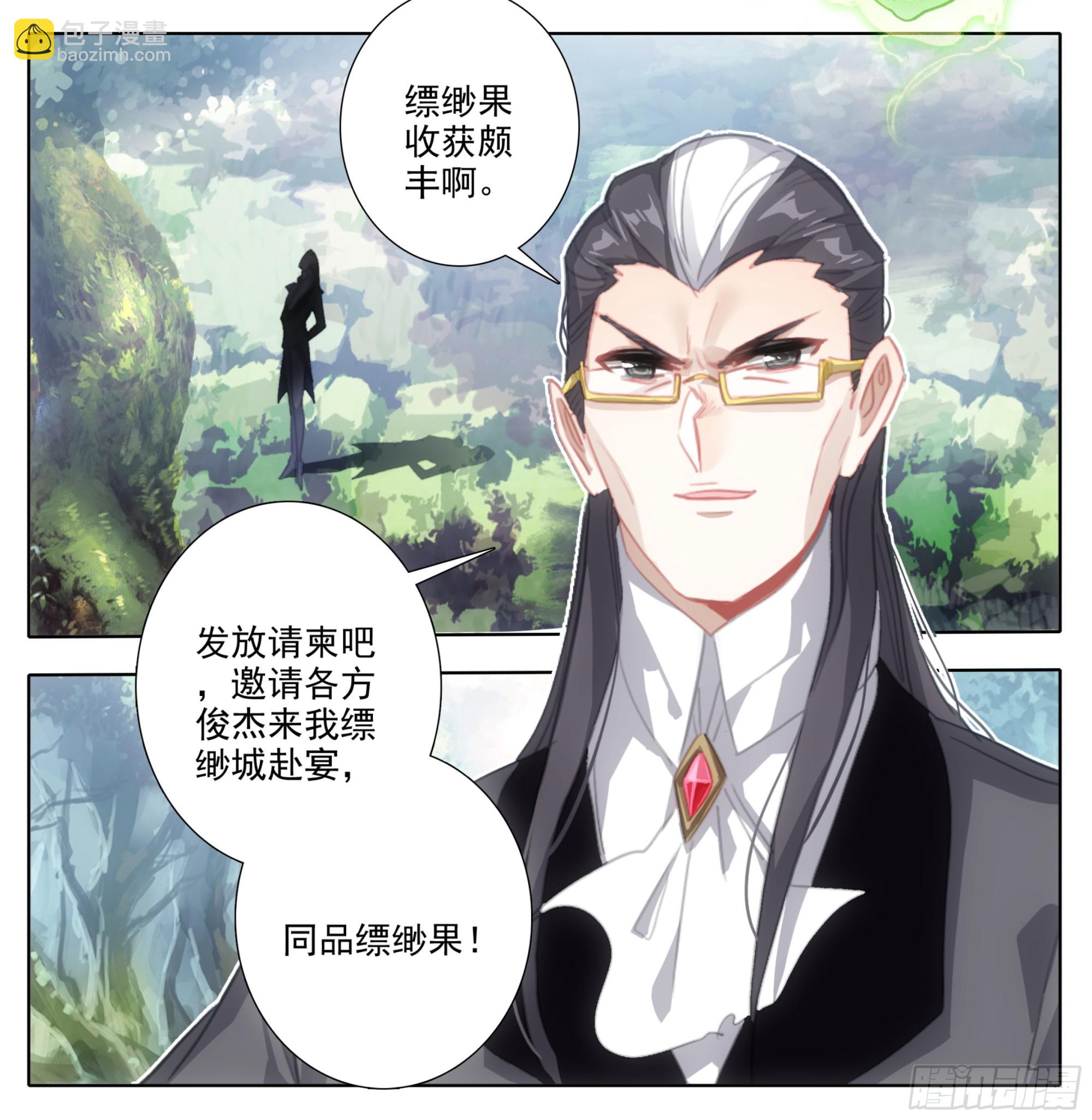 第二百零七话   格物筑基法-第208话