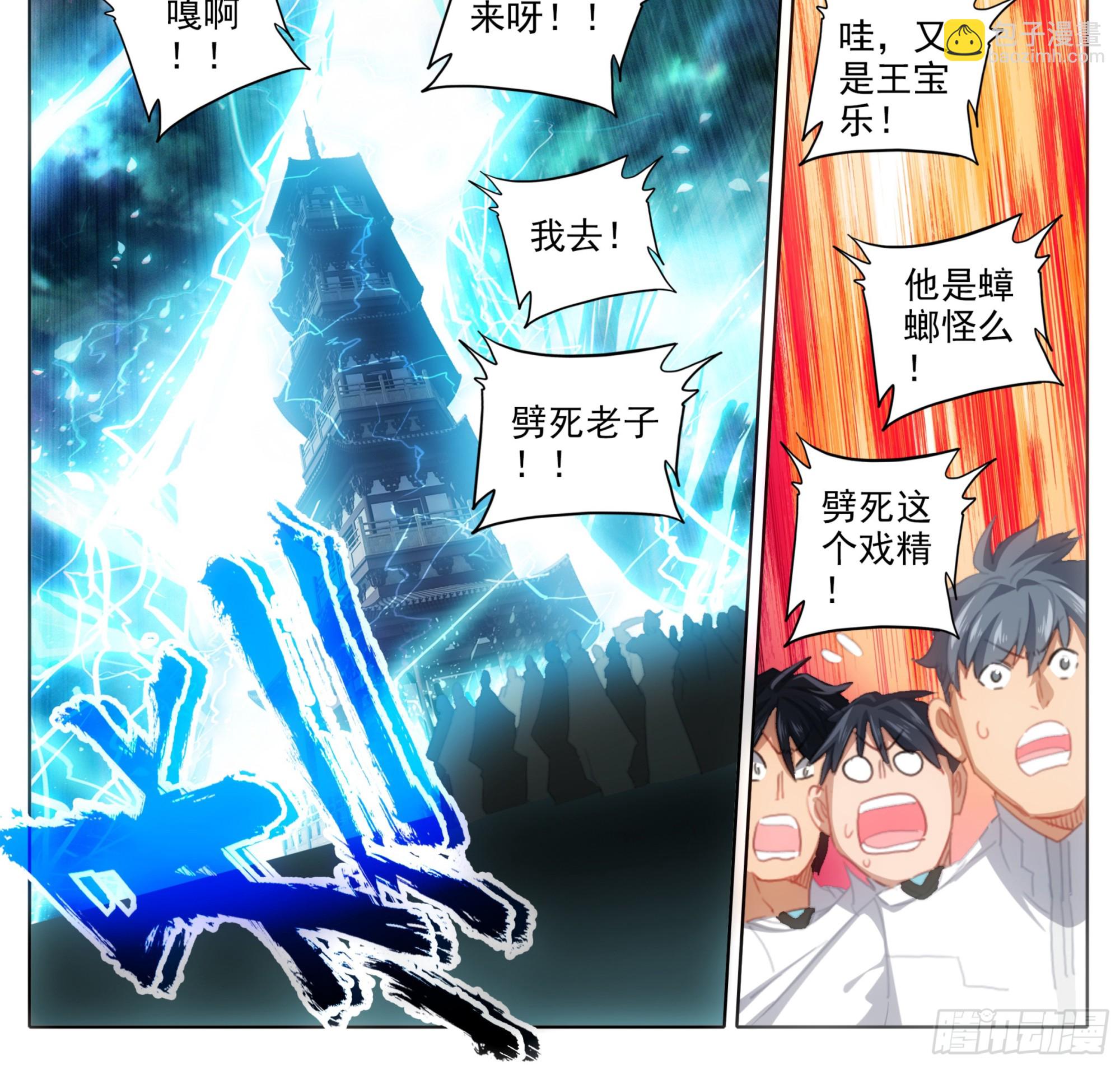 第二百零七话   格物筑基法-第208话