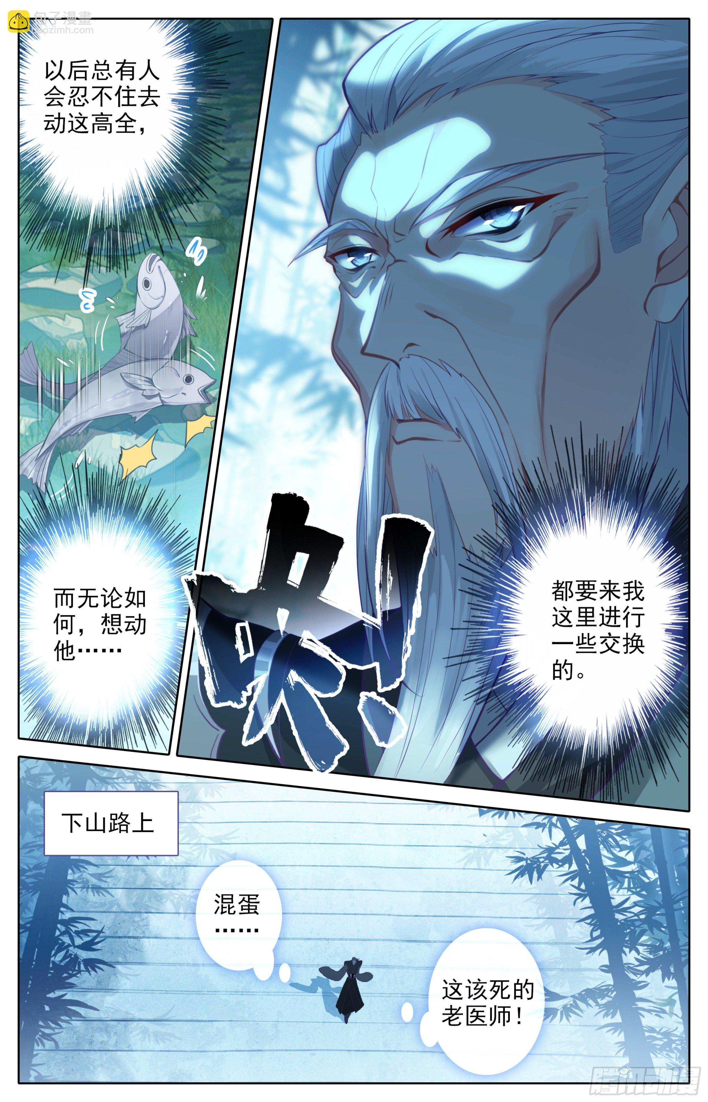 第21话：这学首我当定了!-第22话