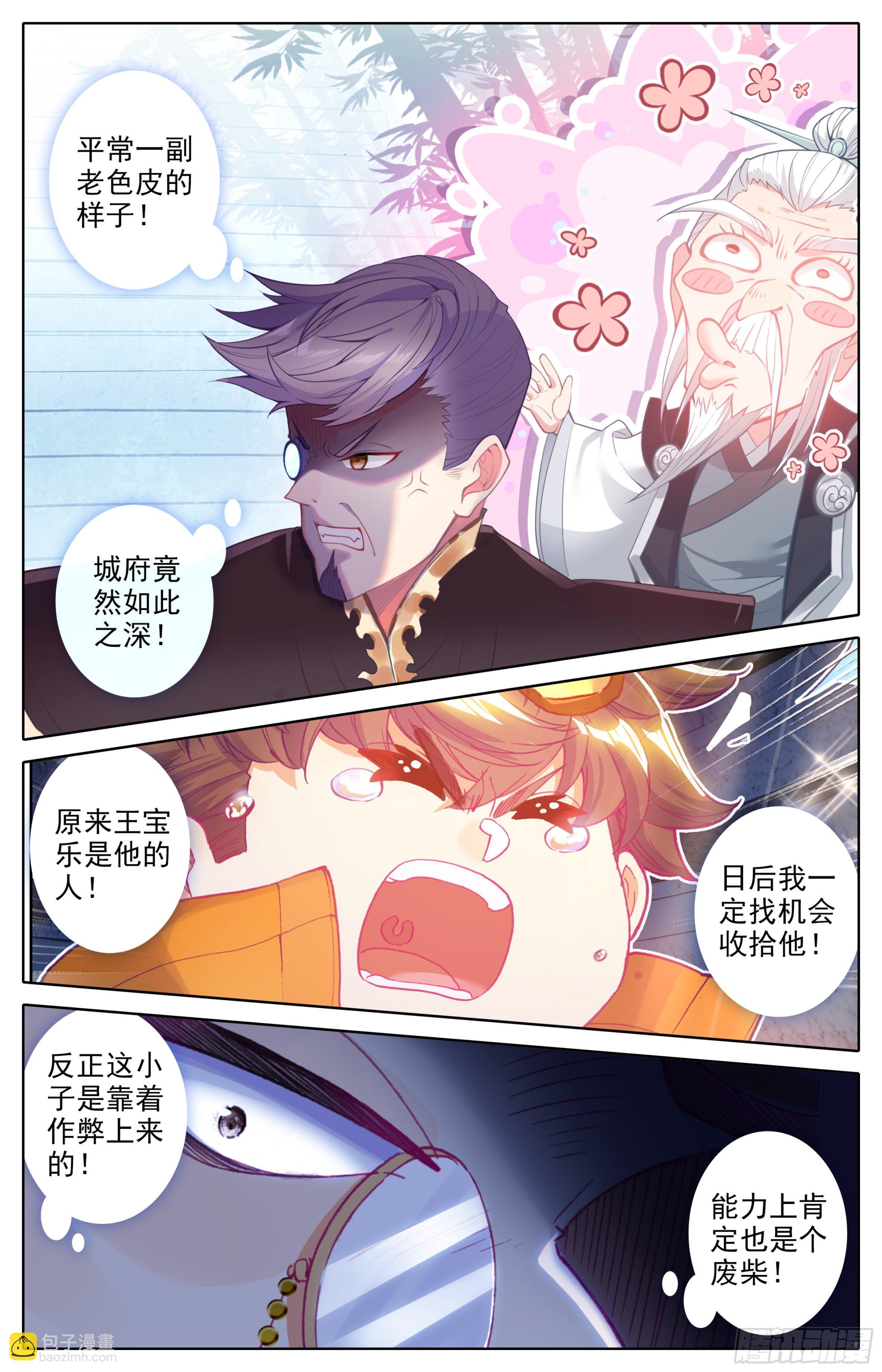 第21话：这学首我当定了!-第22话