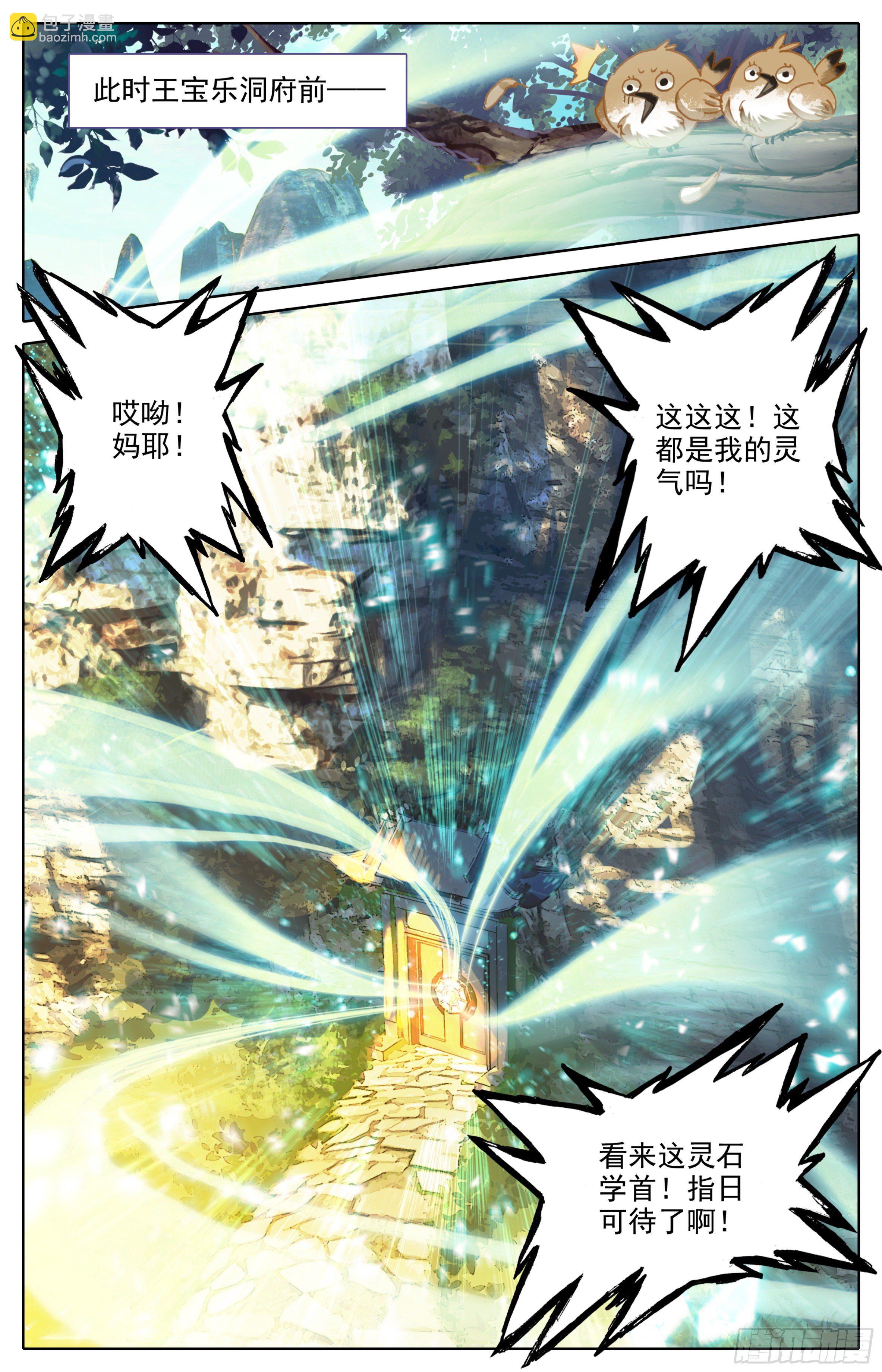 第21话：这学首我当定了!-第22话