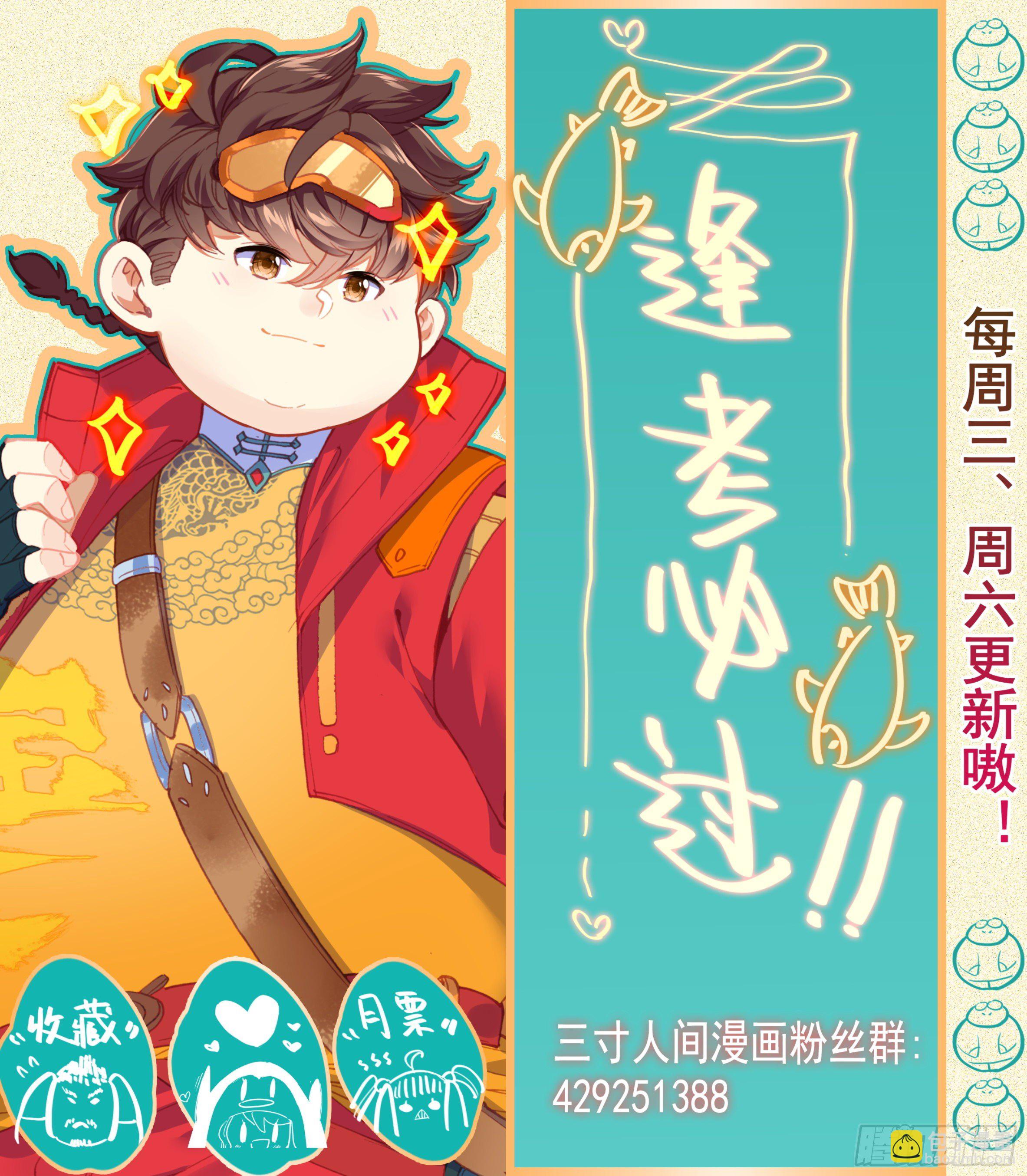 第21话：这学首我当定了!-第22话