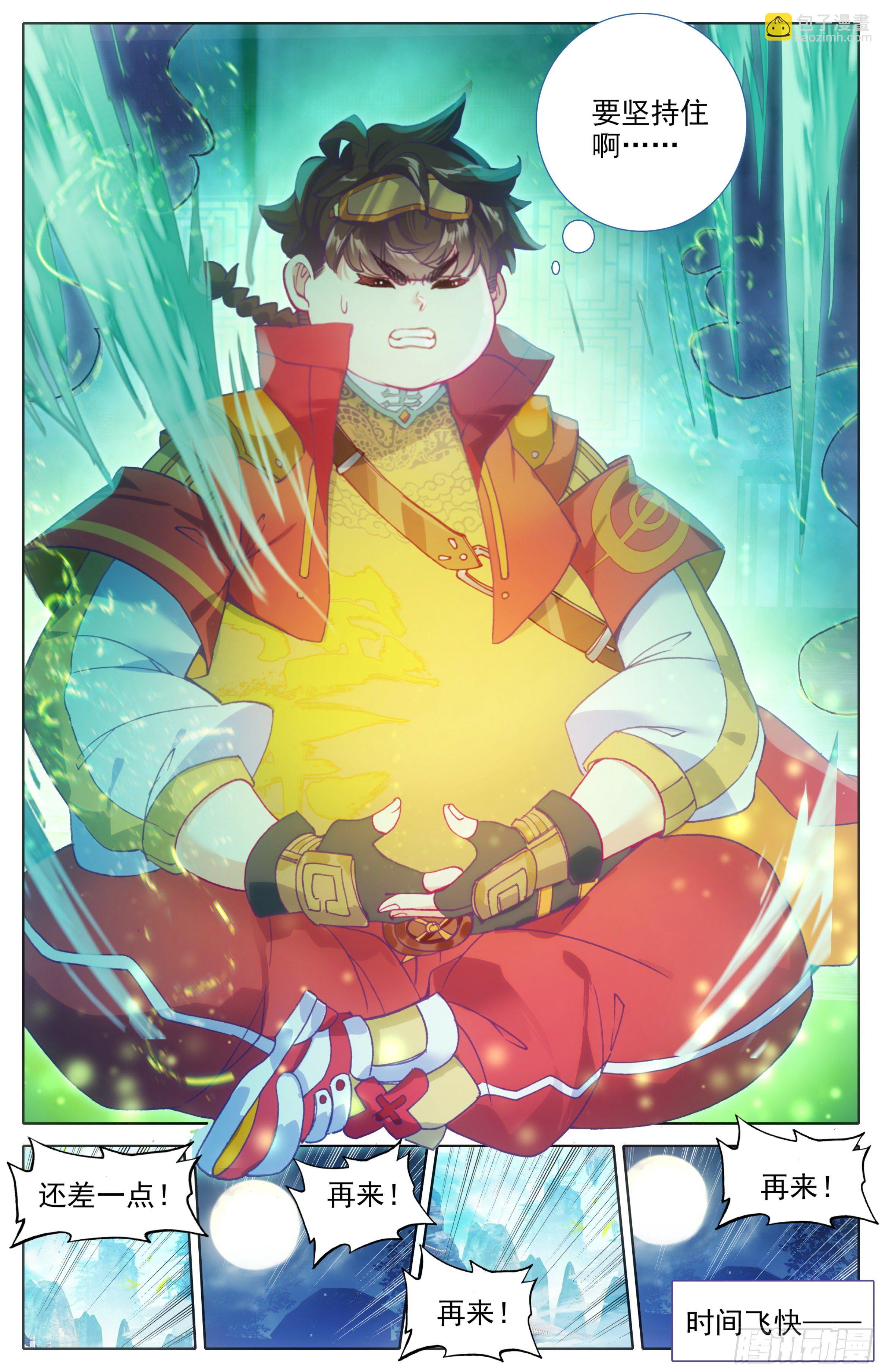 第21话：这学首我当定了!-第22话