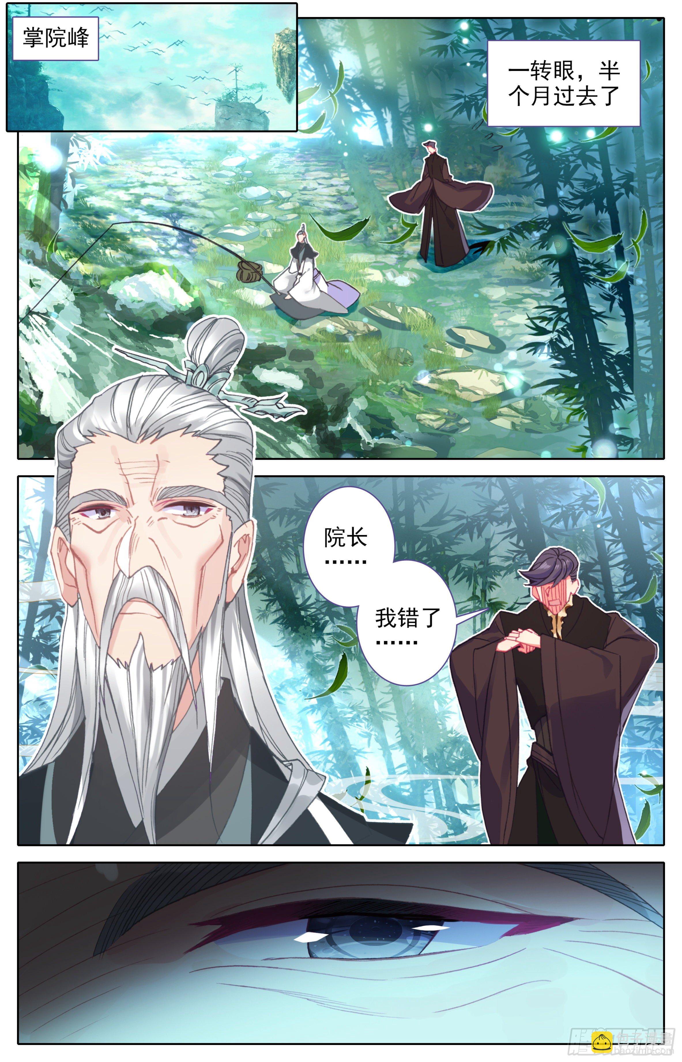 第21话：这学首我当定了!-第22话