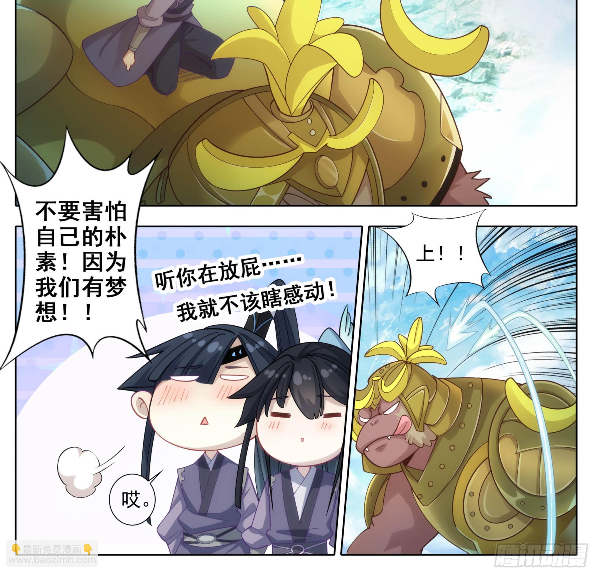 第二百零九话  金刚驾到！-第210话