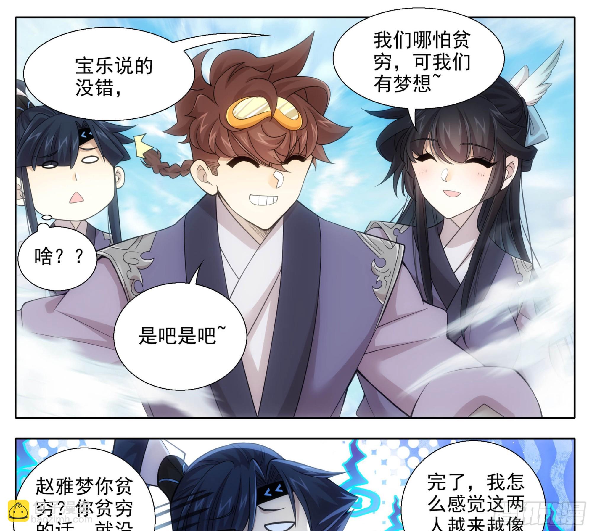 第二百零九话  金刚驾到！-第210话