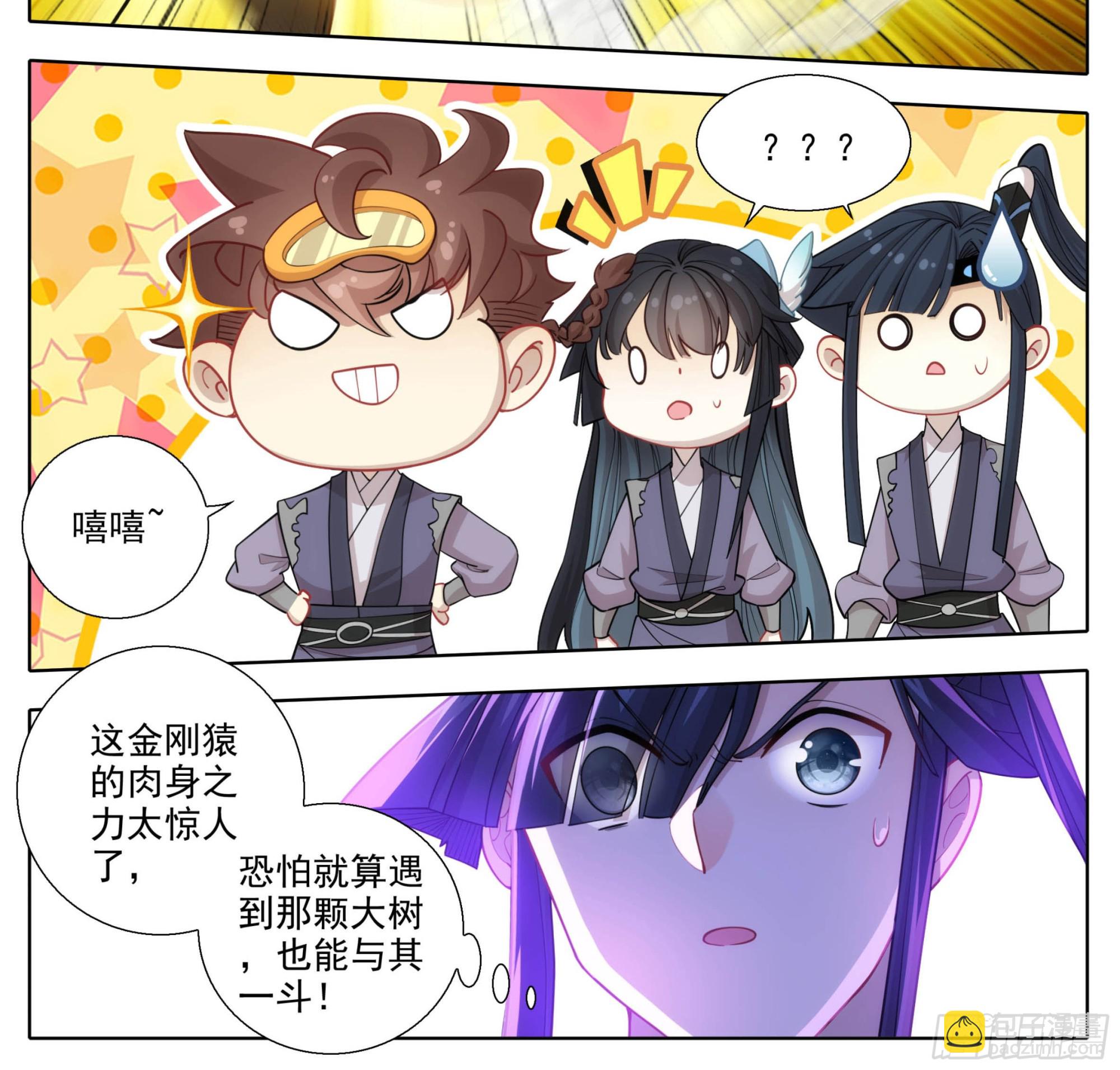 第二百零九话  金刚驾到！-第210话