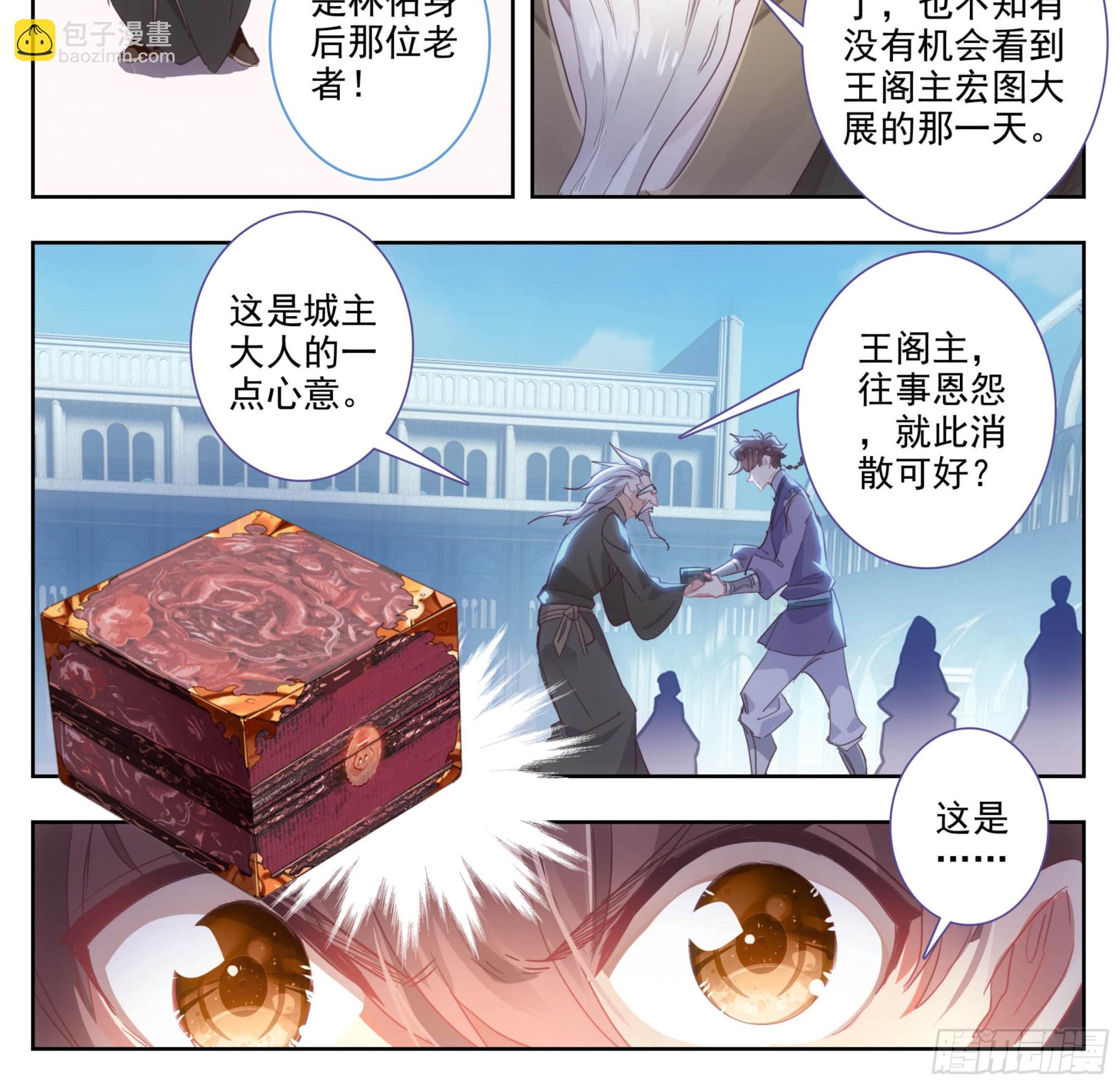 第二百一十一话  你挺嚣张的啊-第212话