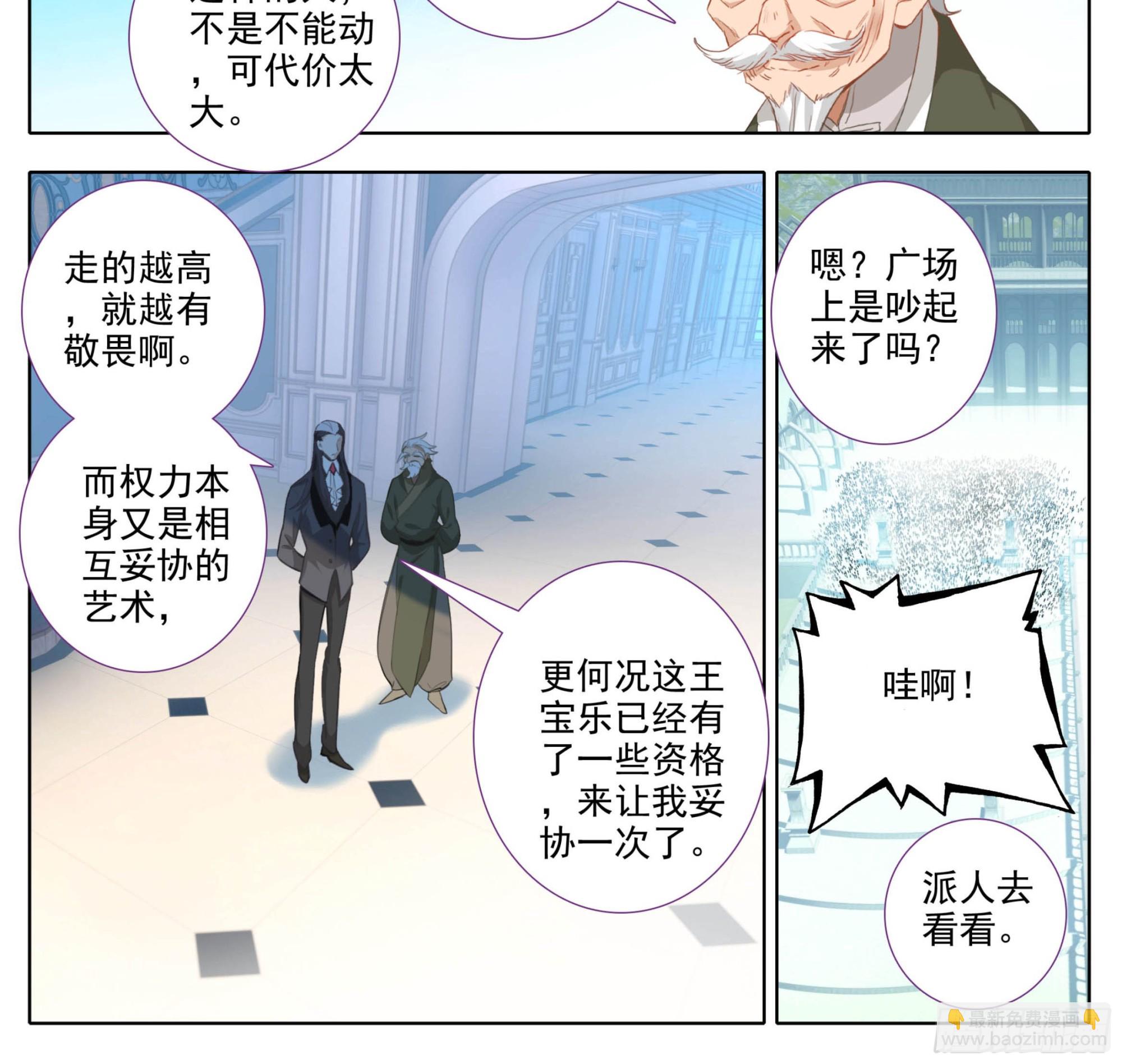 第二百一十一话  你挺嚣张的啊-第212话