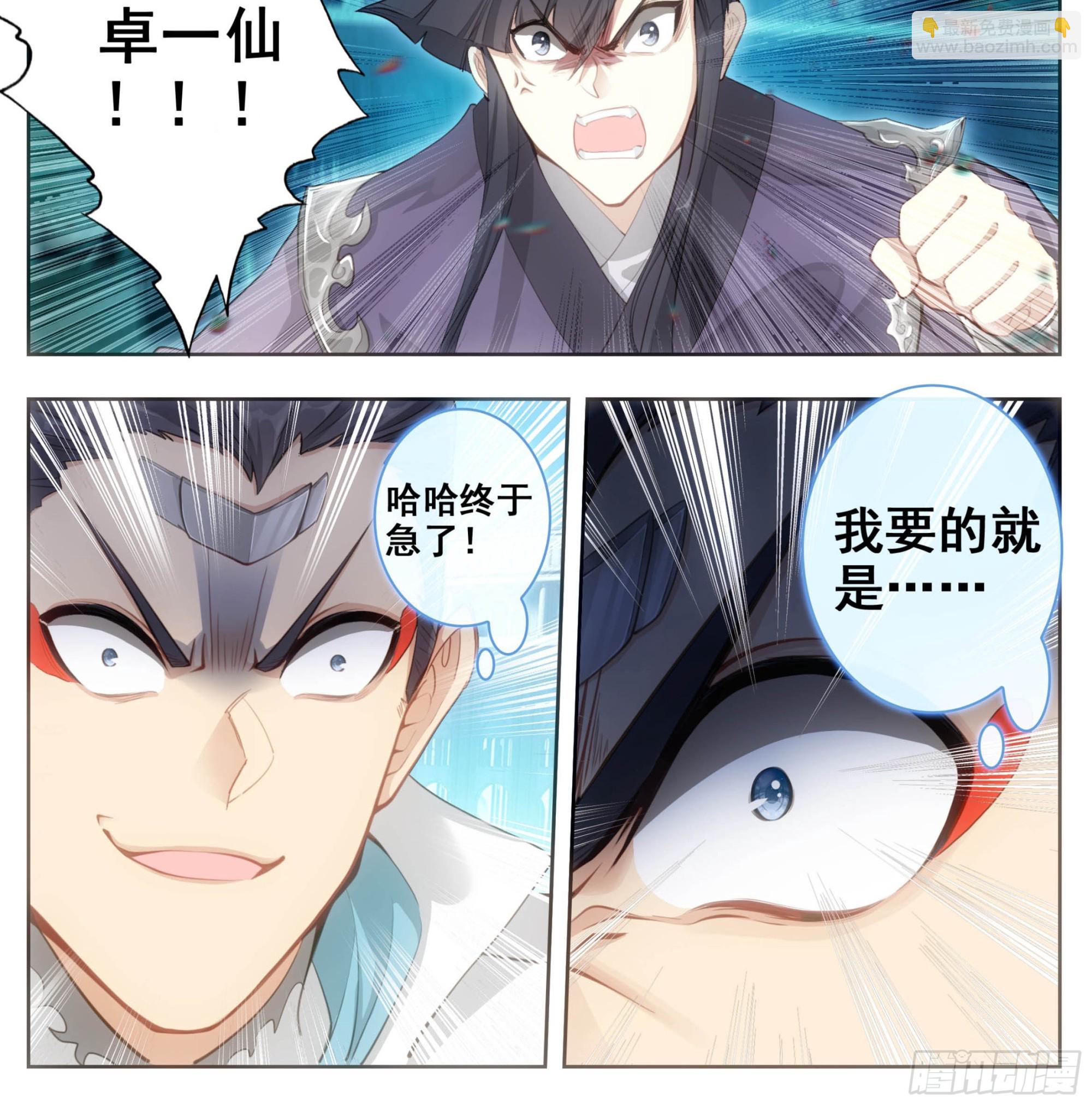 第二百一十一话  你挺嚣张的啊-第212话