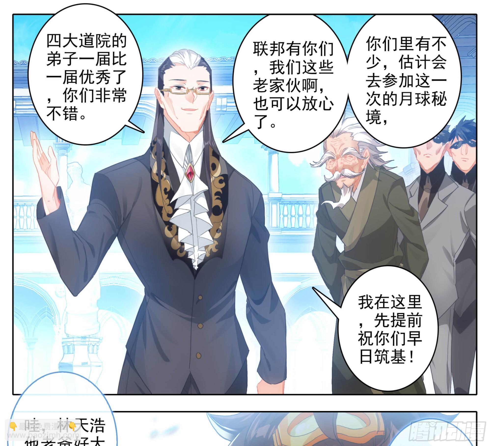 第二百一十一话  你挺嚣张的啊-第212话