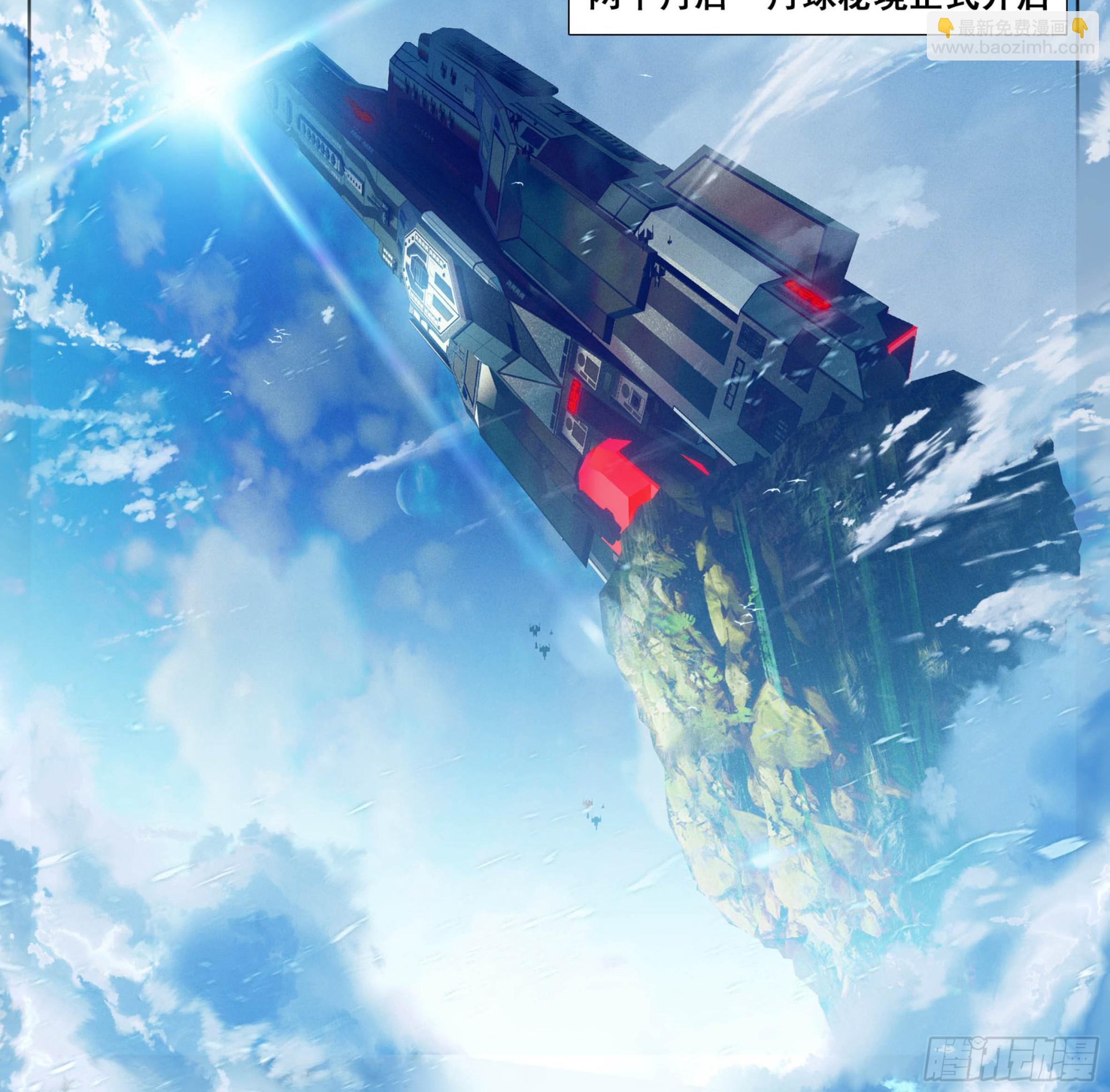 第二百一十三话月球秘境-第214话