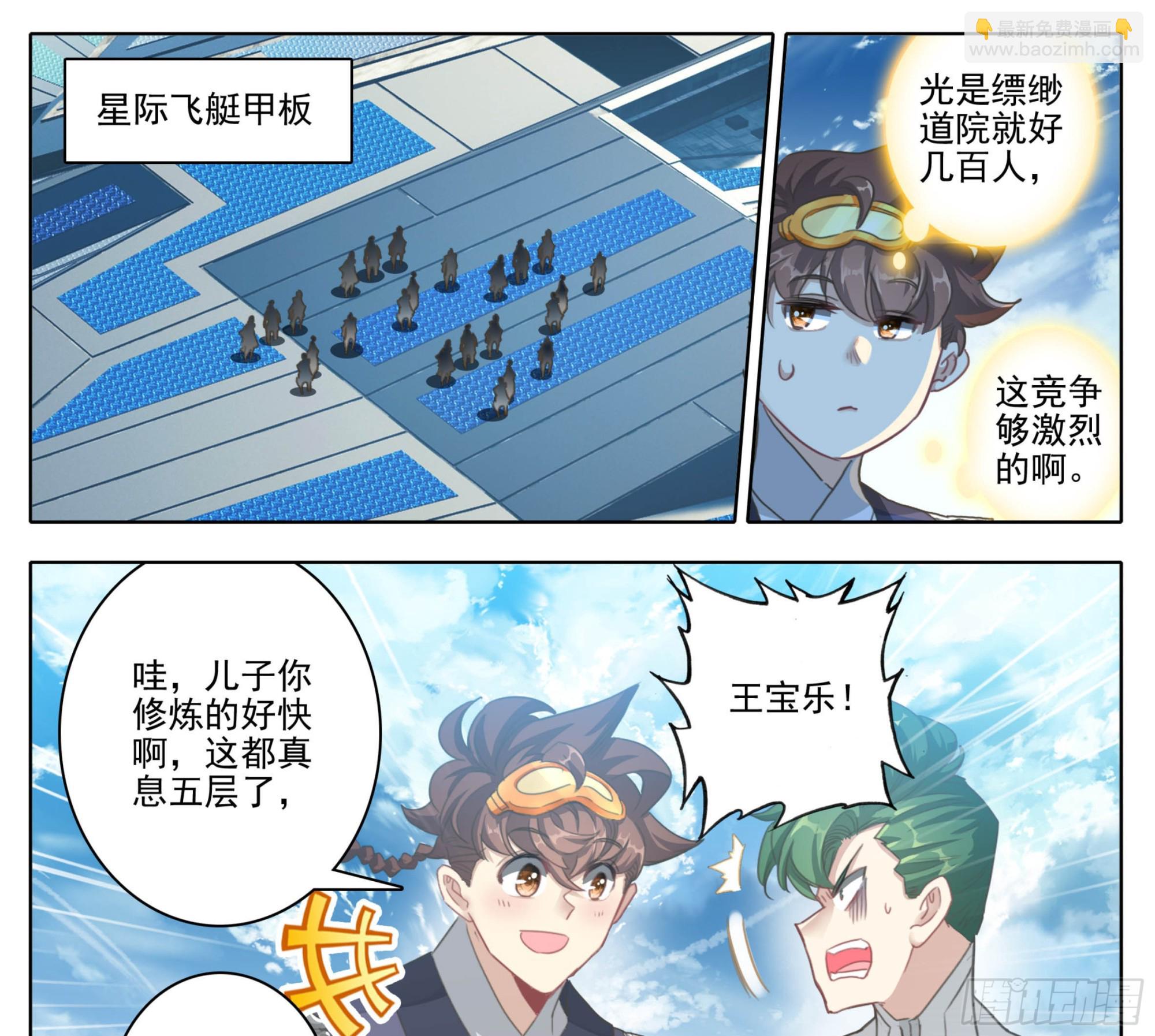 第二百一十三话月球秘境-第214话