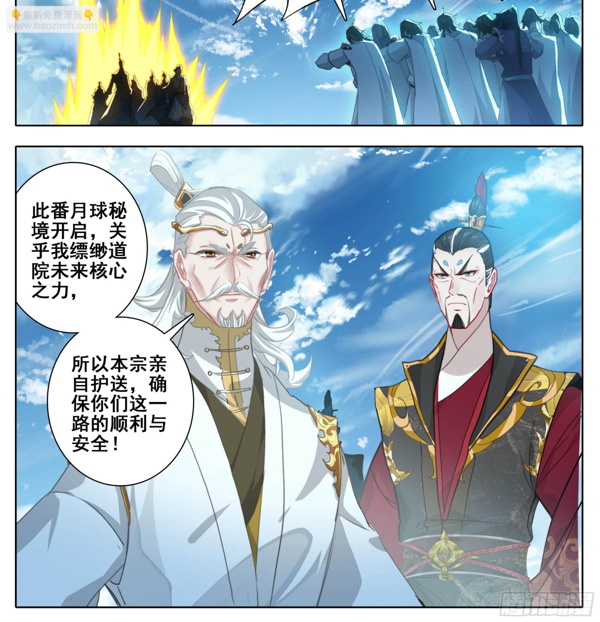 第二百一十三话月球秘境-第214话