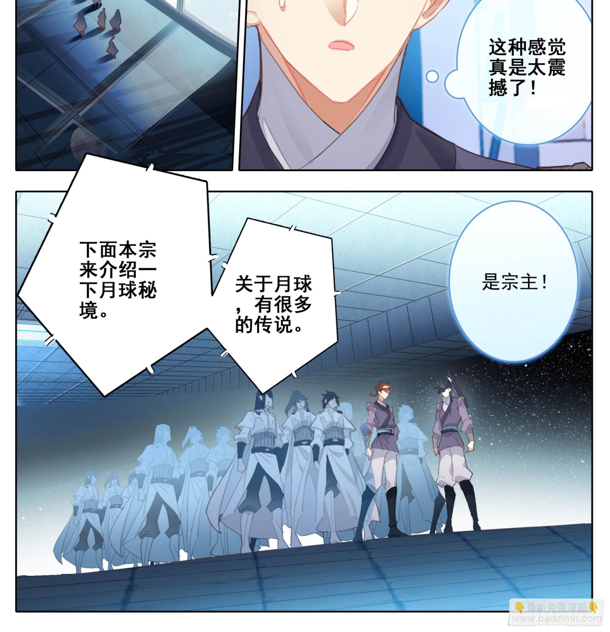 第二百一十三话月球秘境-第214话