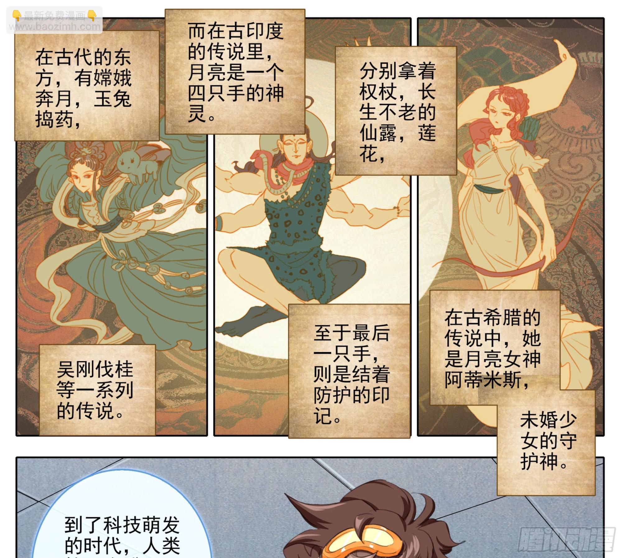 第二百一十三话月球秘境-第214话