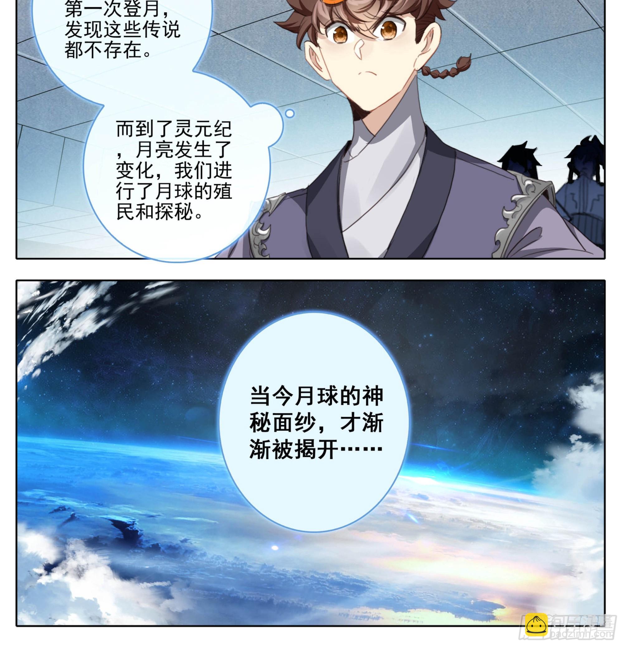 第二百一十三话月球秘境-第214话