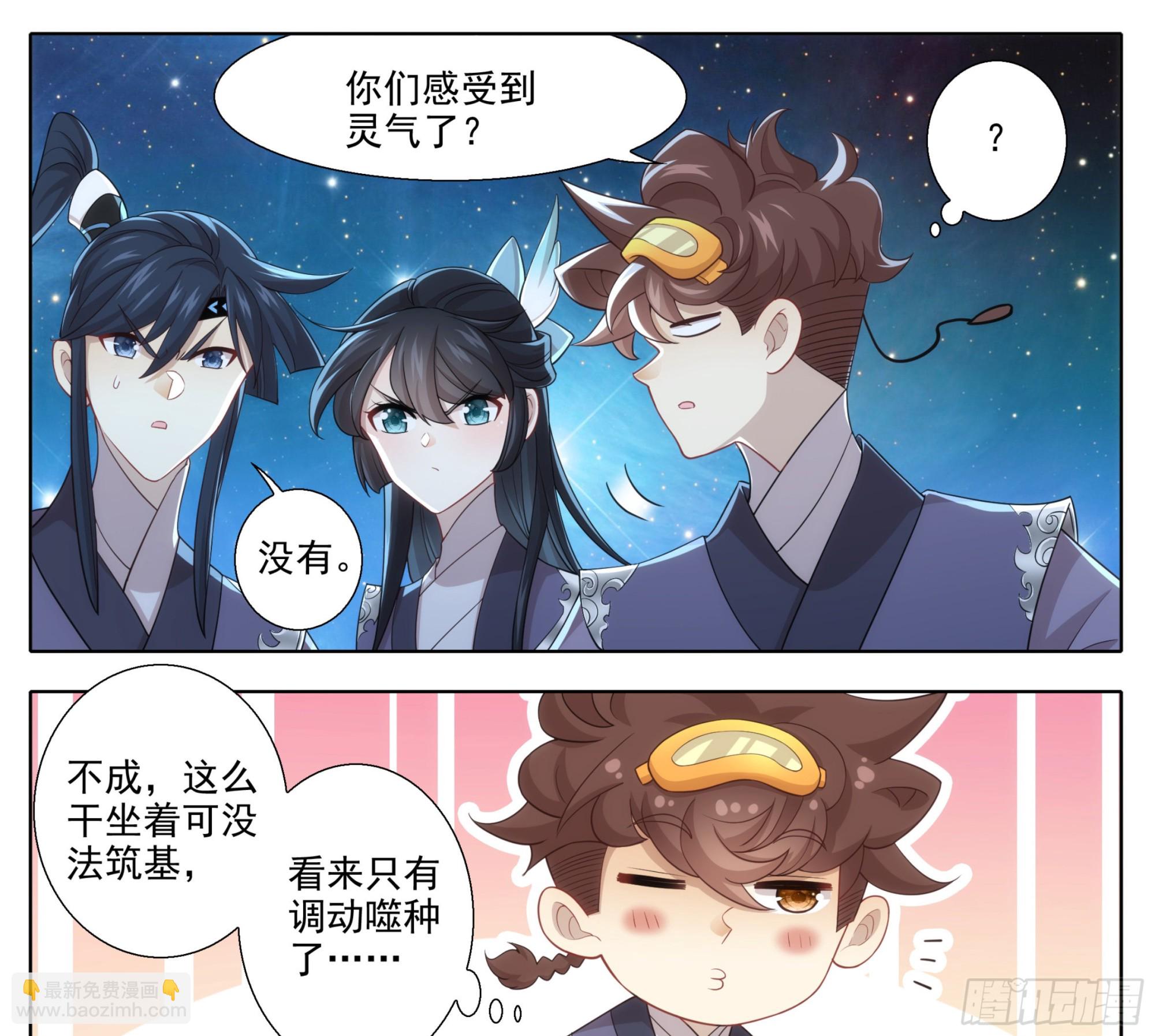 第二百一十五话 克星-第216话