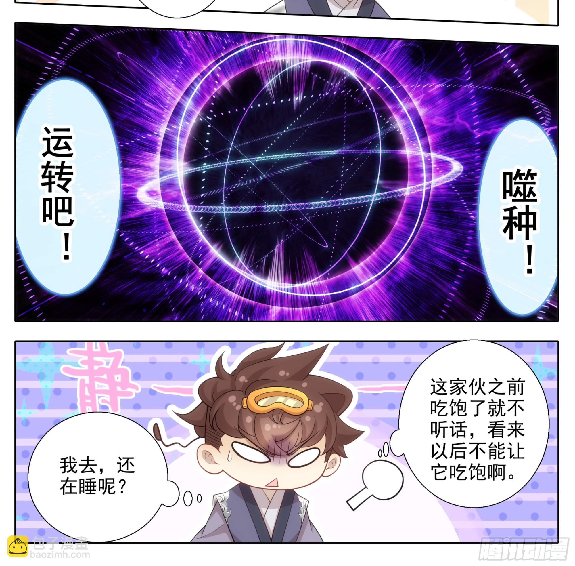 第二百一十五话 克星-第216话