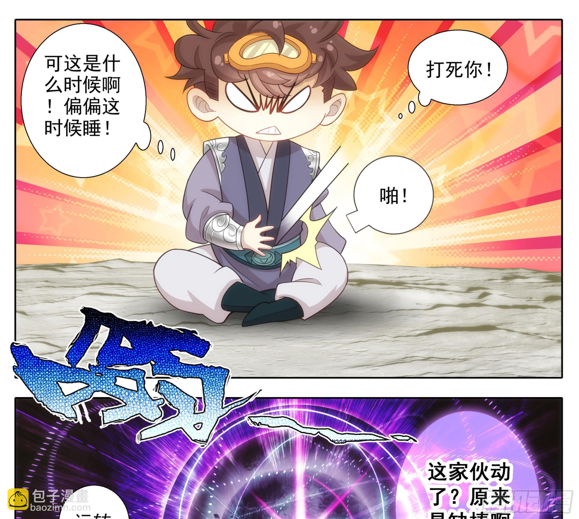 第二百一十五话 克星-第216话