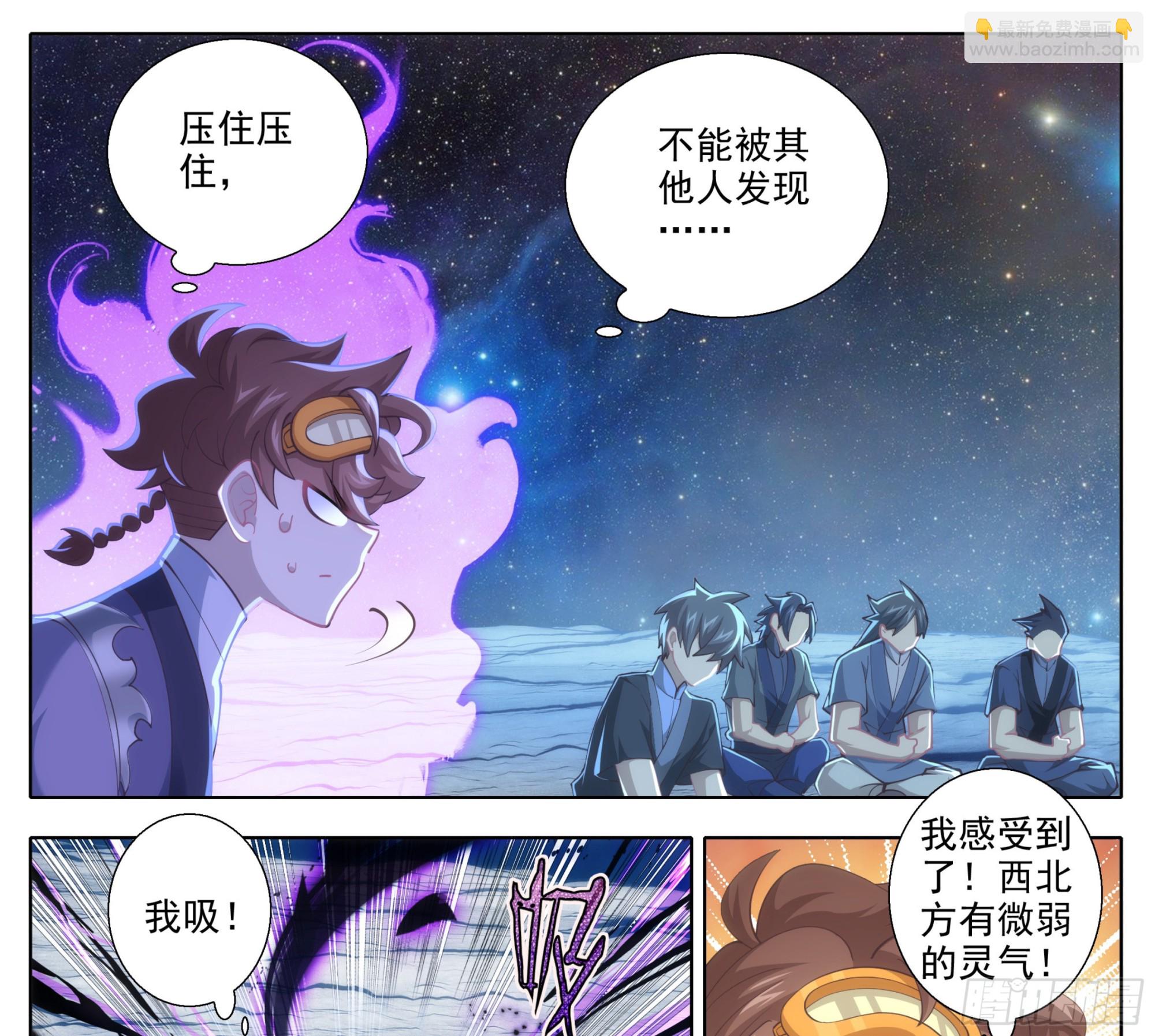 第二百一十五话 克星-第216话